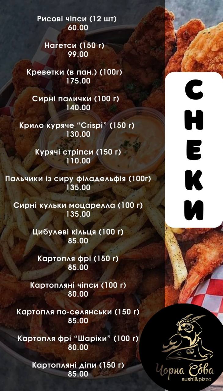 Chorna Sova menu 3