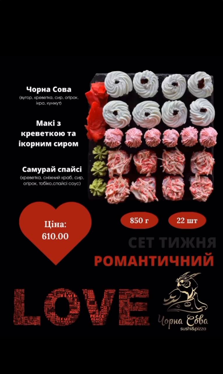 Chorna Sova menu 4