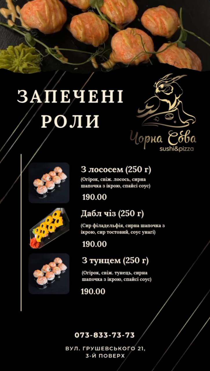 Chorna Sova menu 5