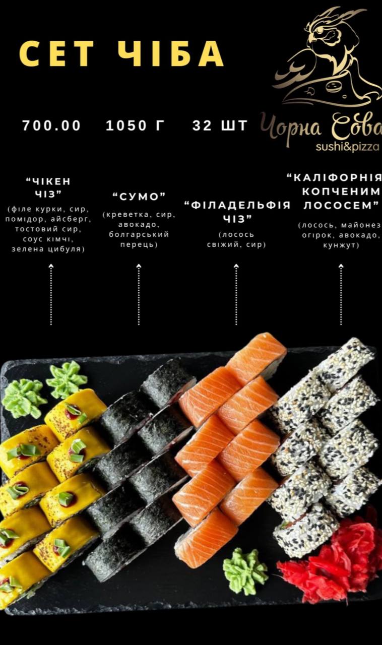 Chorna Sova menu 6