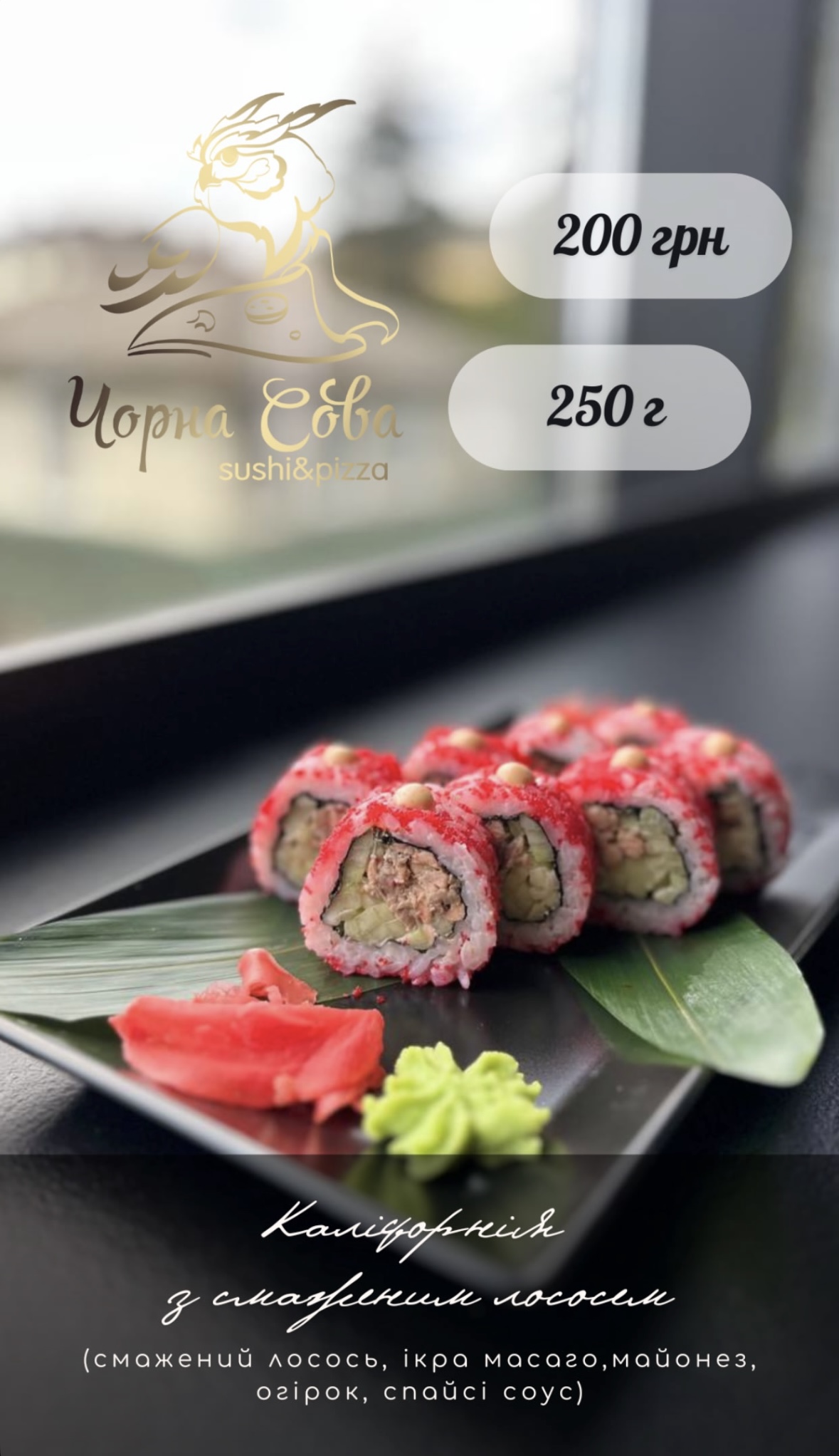 Chorna Sova menu 11