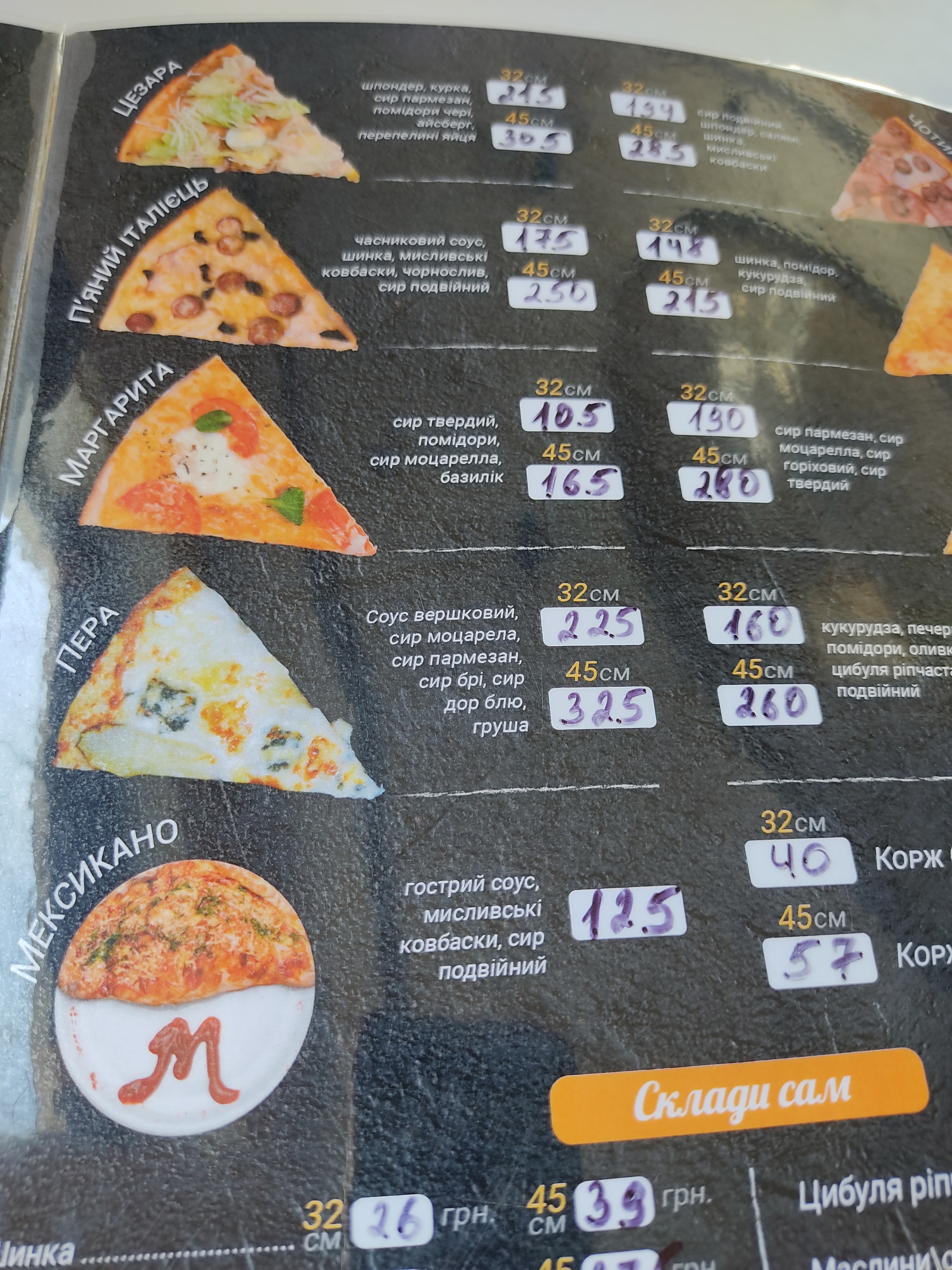 Pizzeria "Momento" menu 2