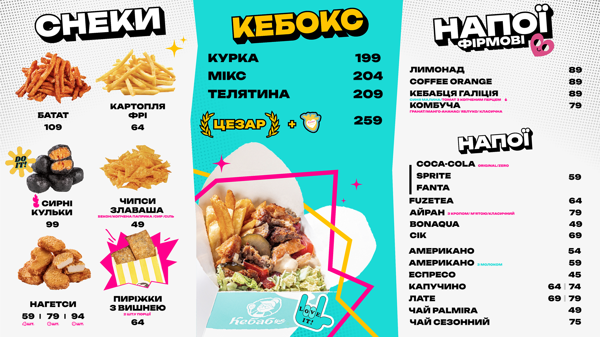 Кебабця menu 2