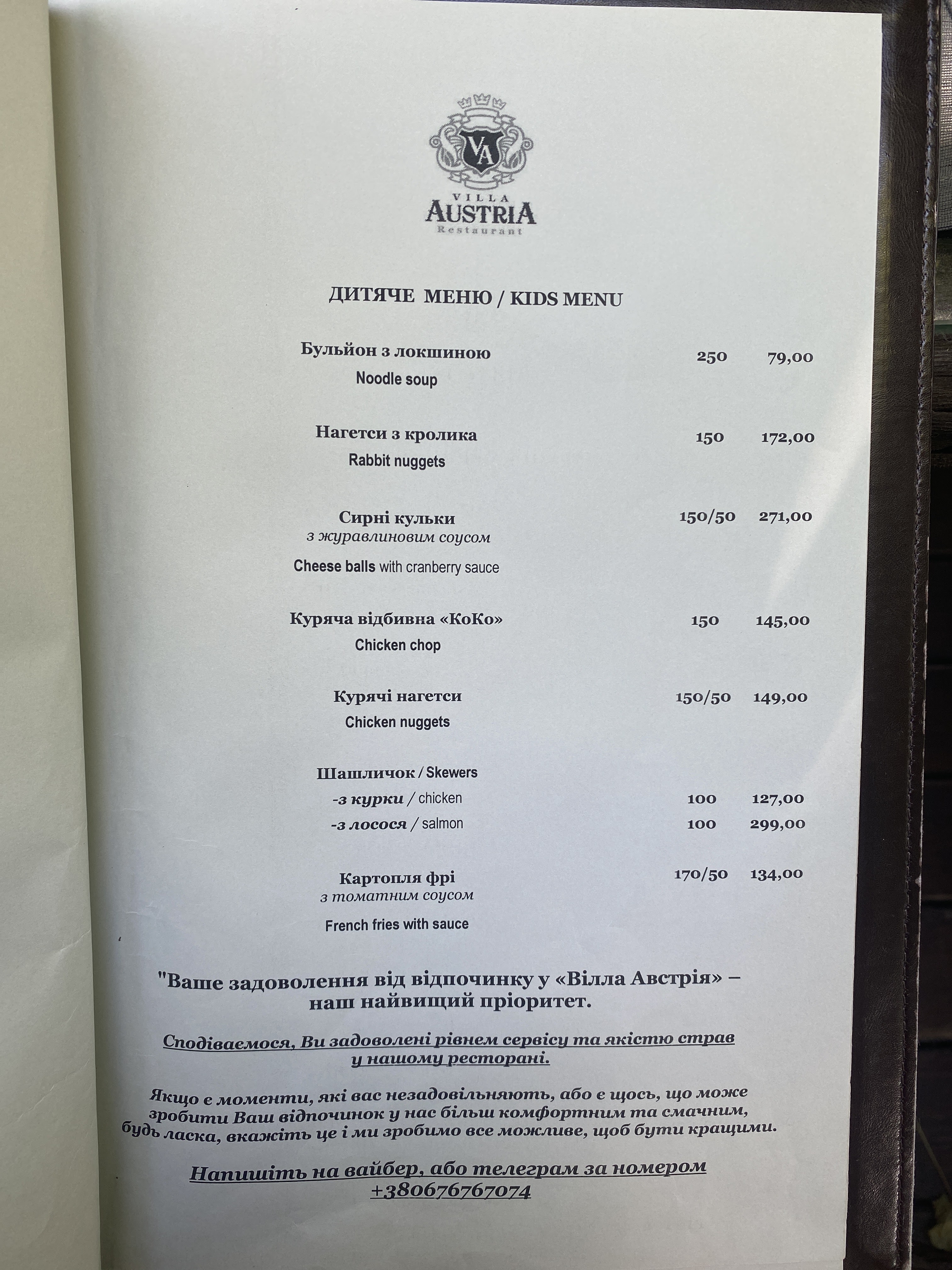 Villa Austria menu 2