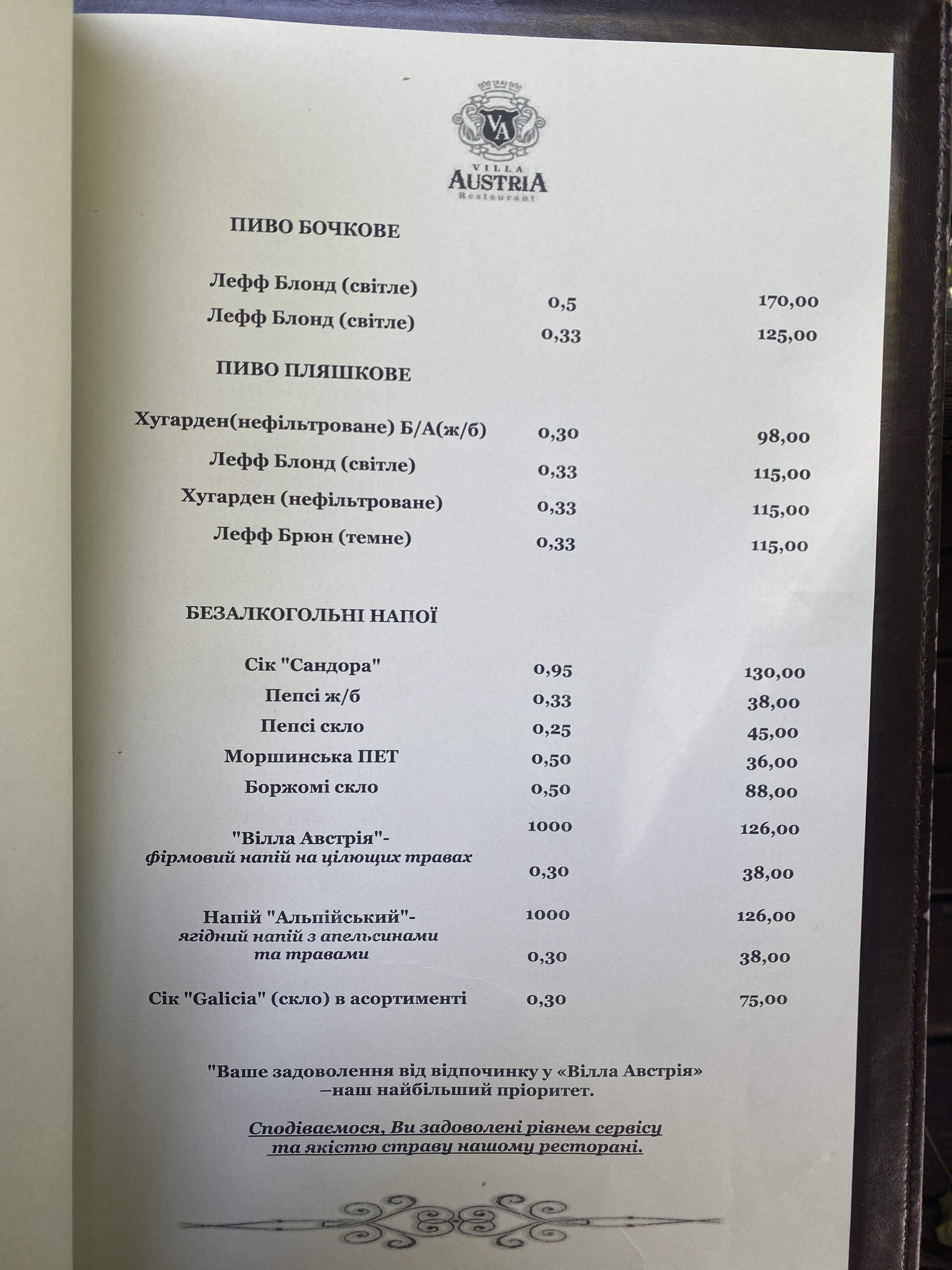 Villa Austria menu 3