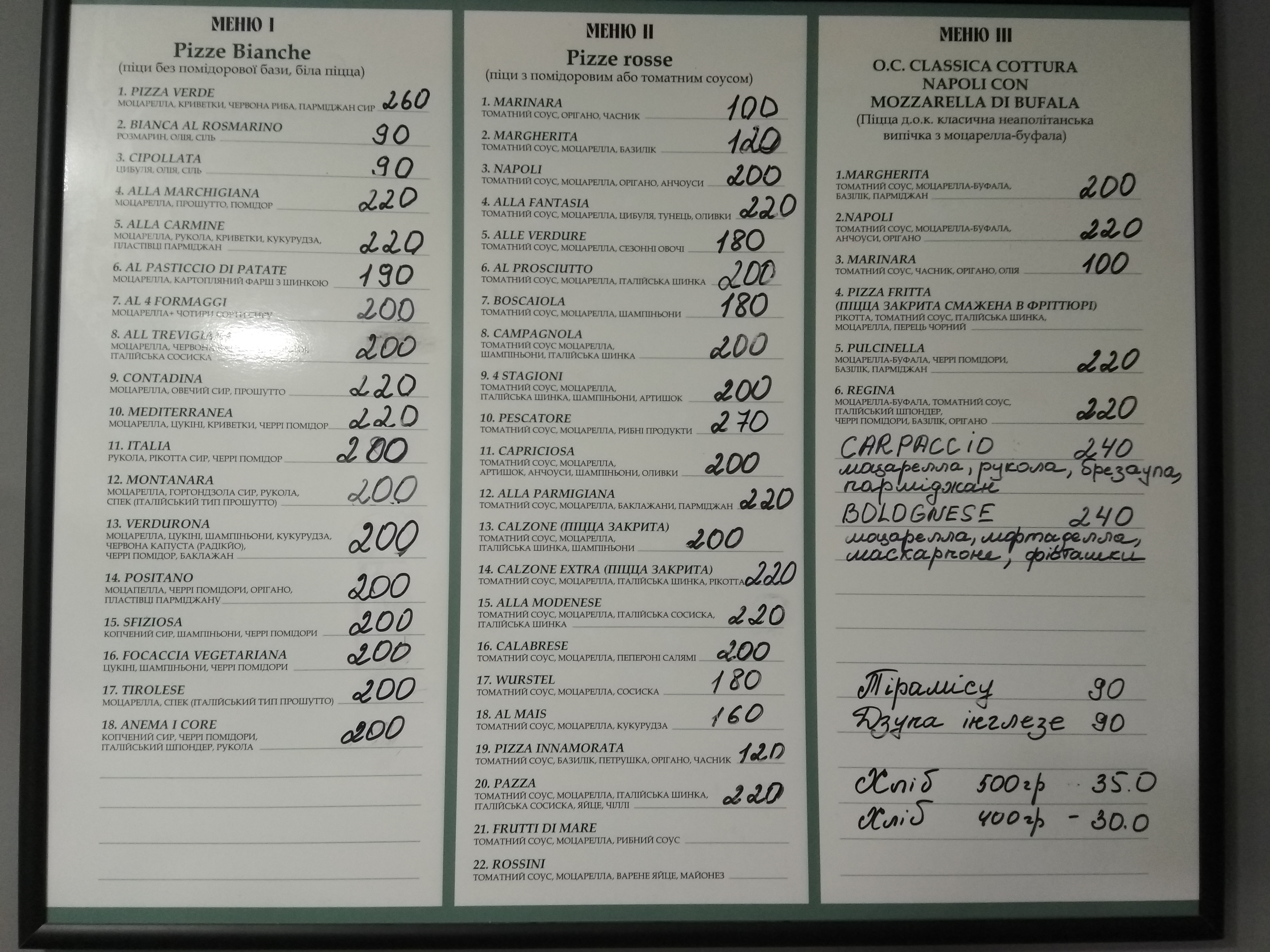 Остерія ''Osteria'' -піцерія «Pizzeria” menu 9