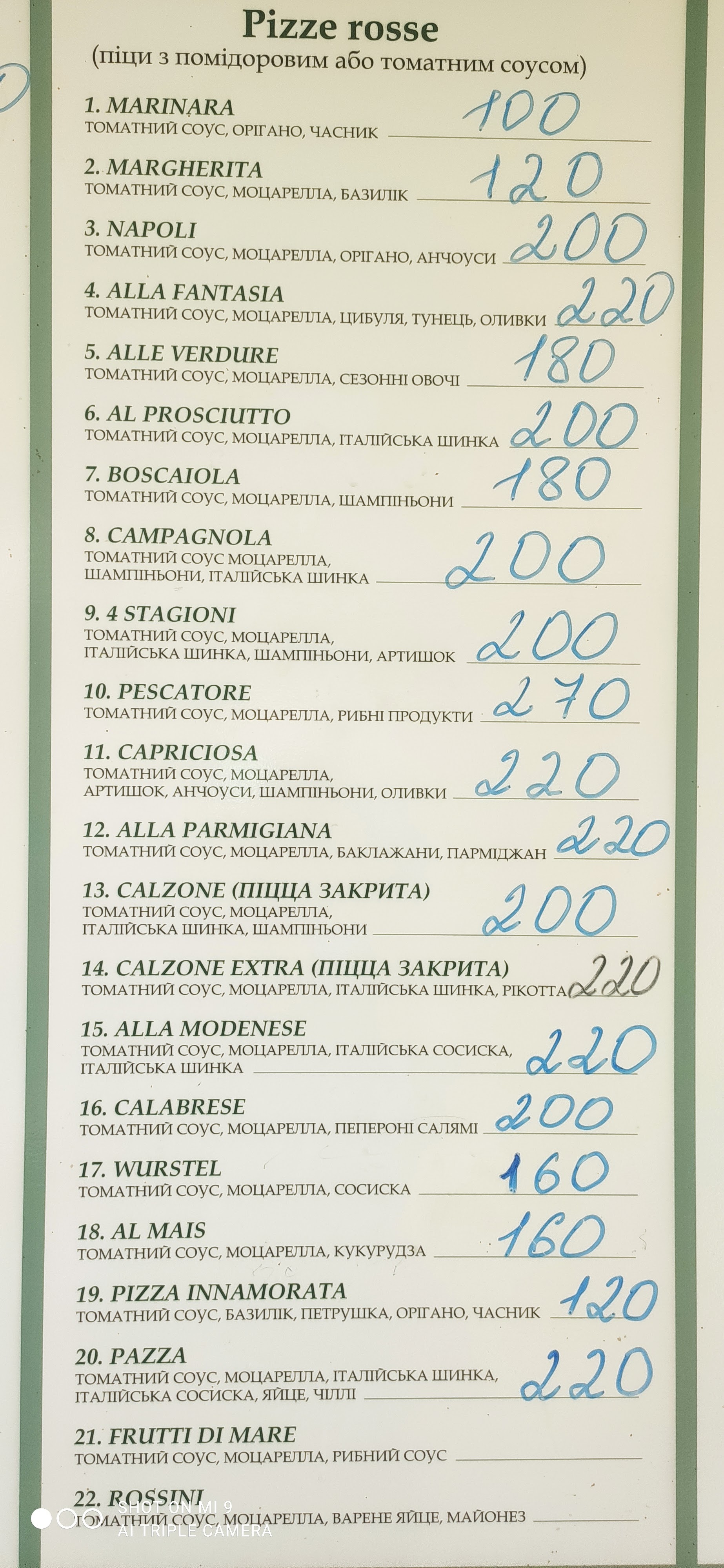 Остерія ''Osteria'' -піцерія «Pizzeria” menu 11