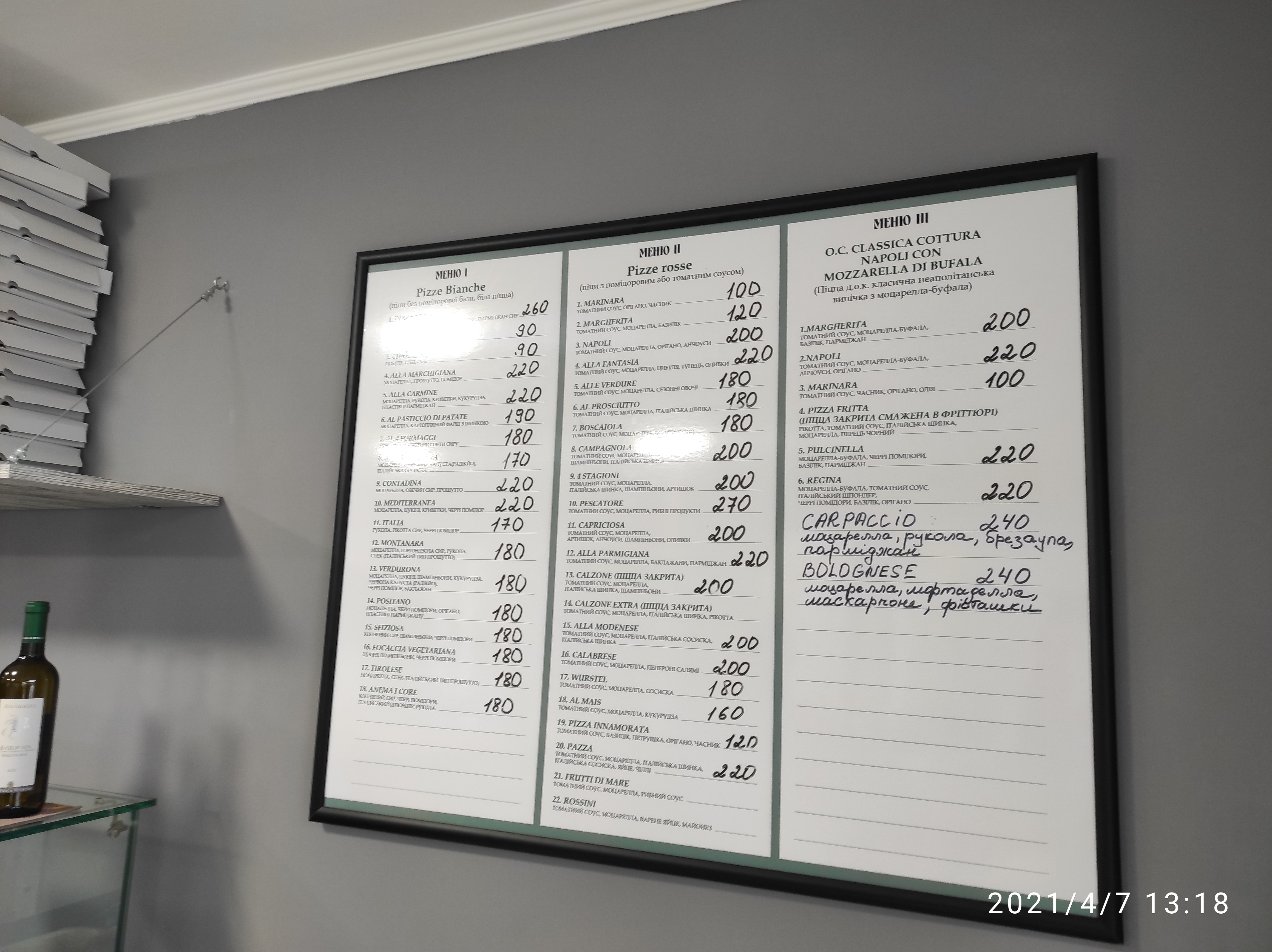 Остерія ''Osteria'' -піцерія «Pizzeria” menu 12
