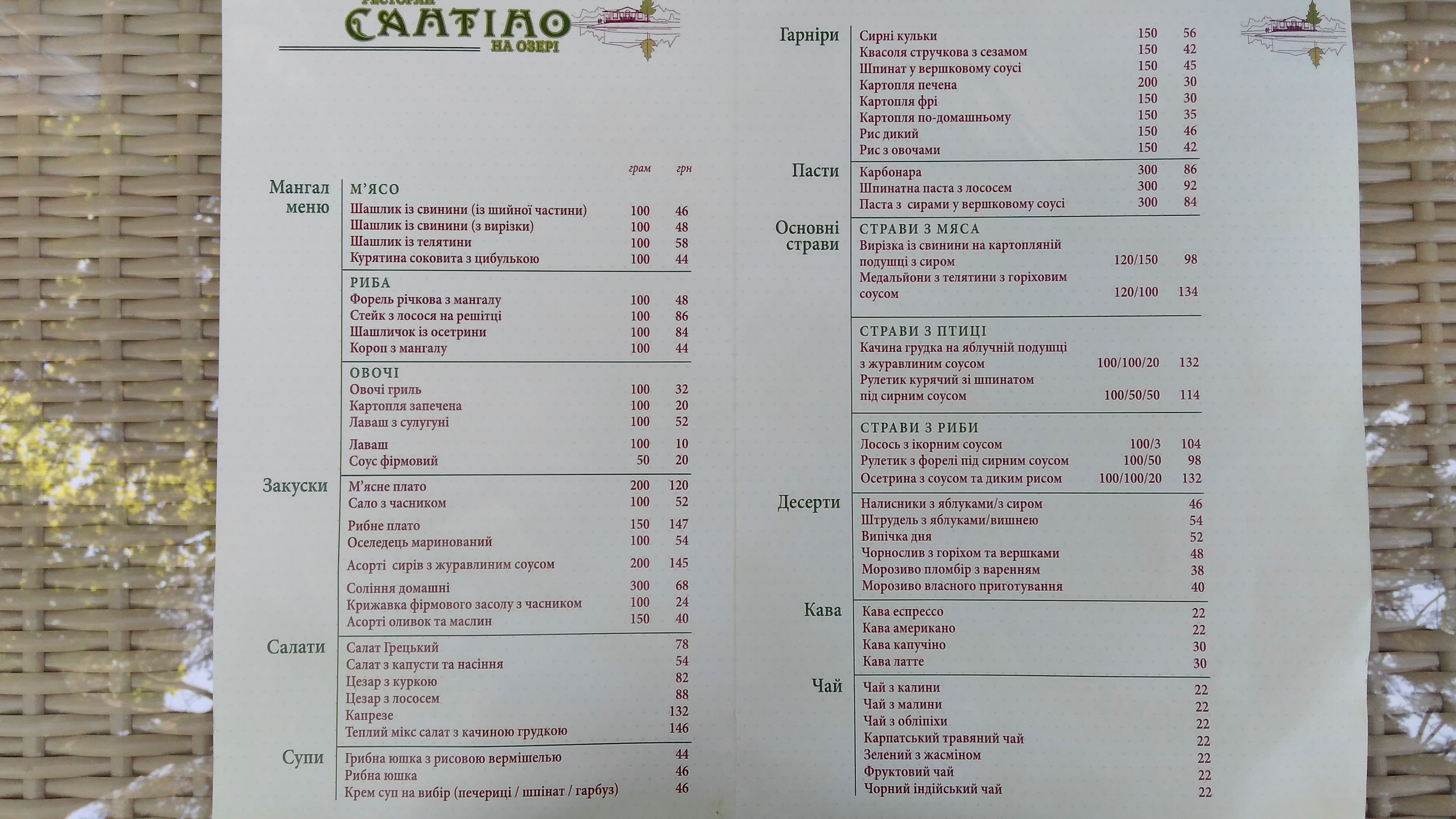 Santino menu 11