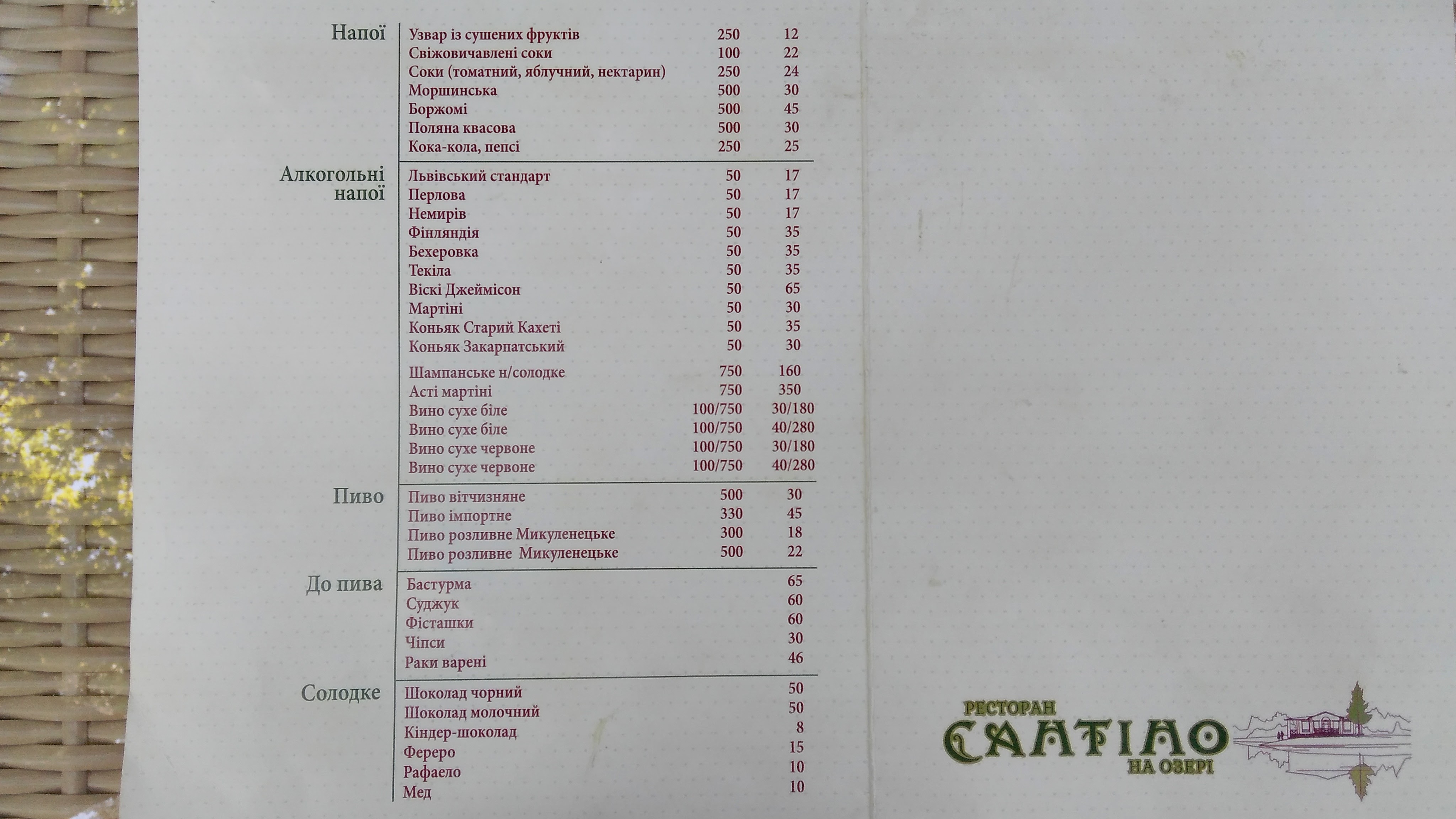 Santino menu 12