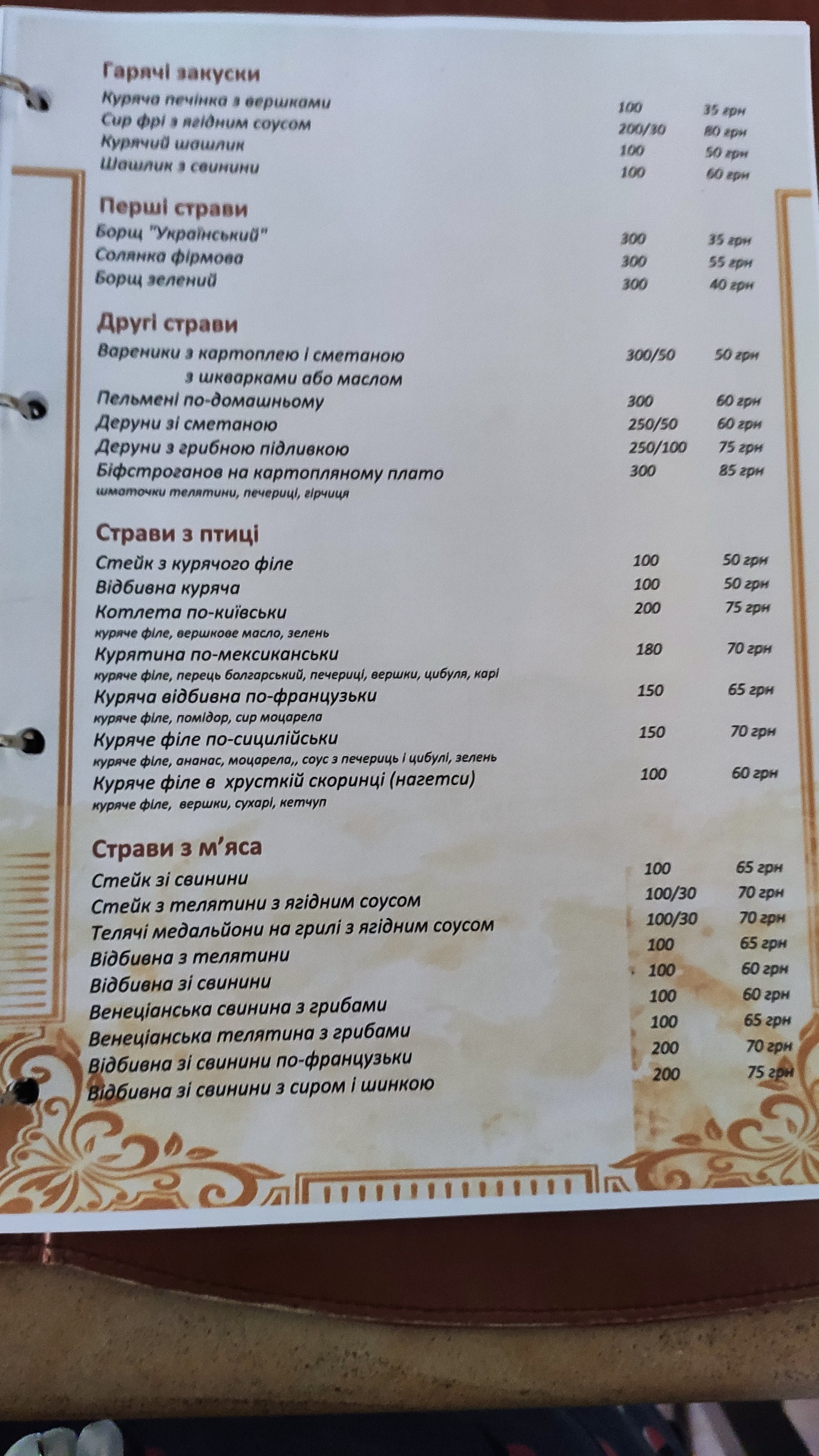 Cafe-Restaurant in Venice menu 2
