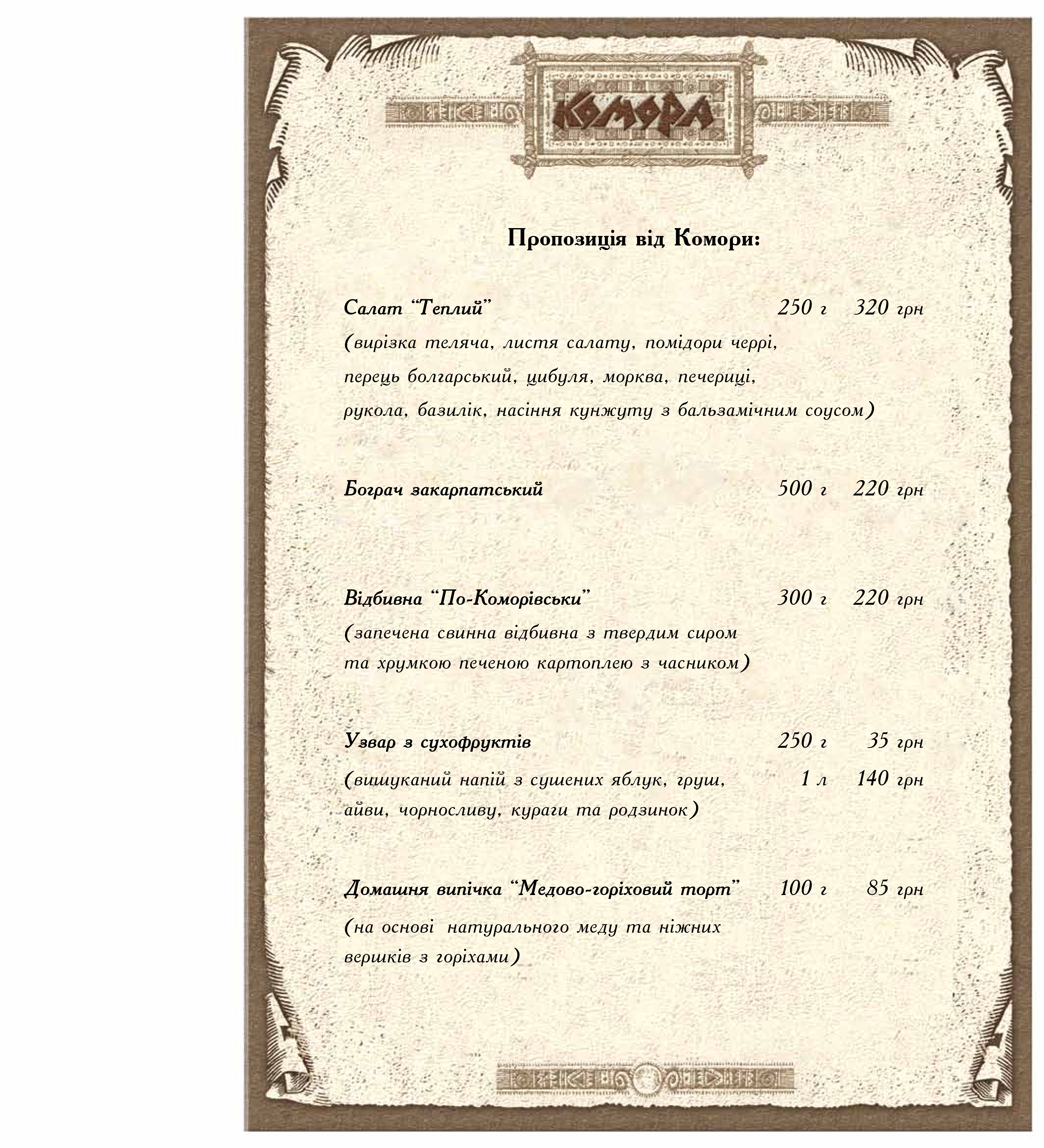 Komora menu 10