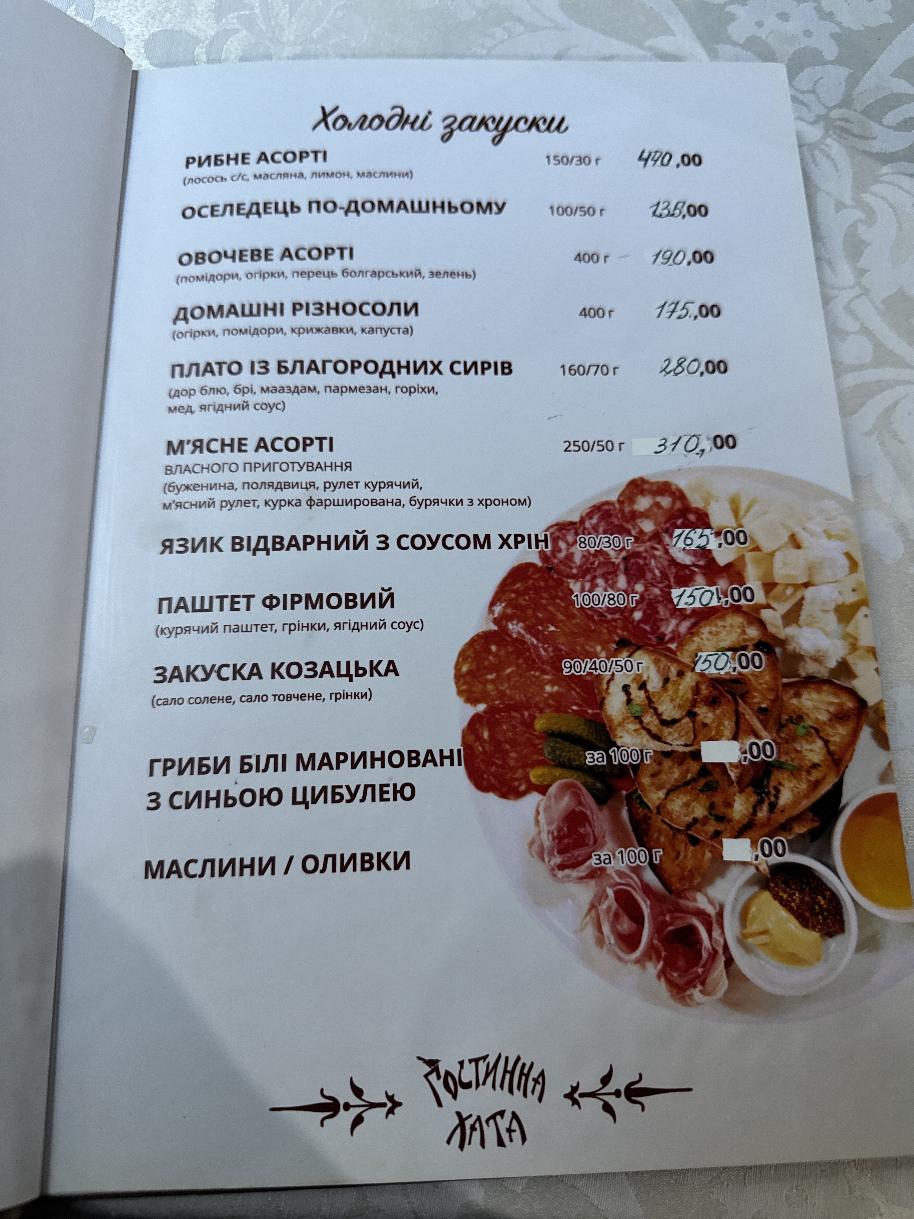 Hospitable Home menu 1