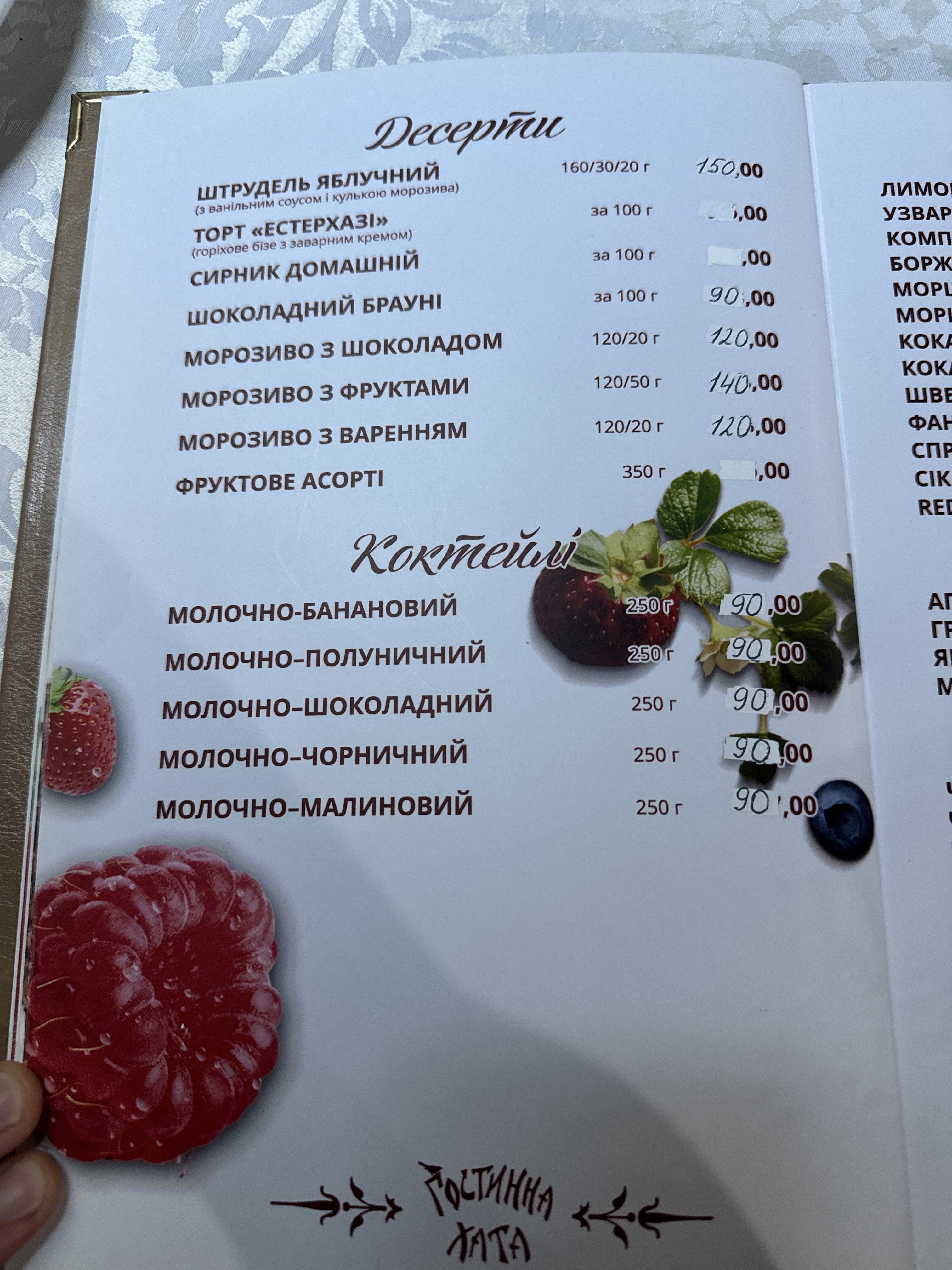 Hospitable Home menu 2