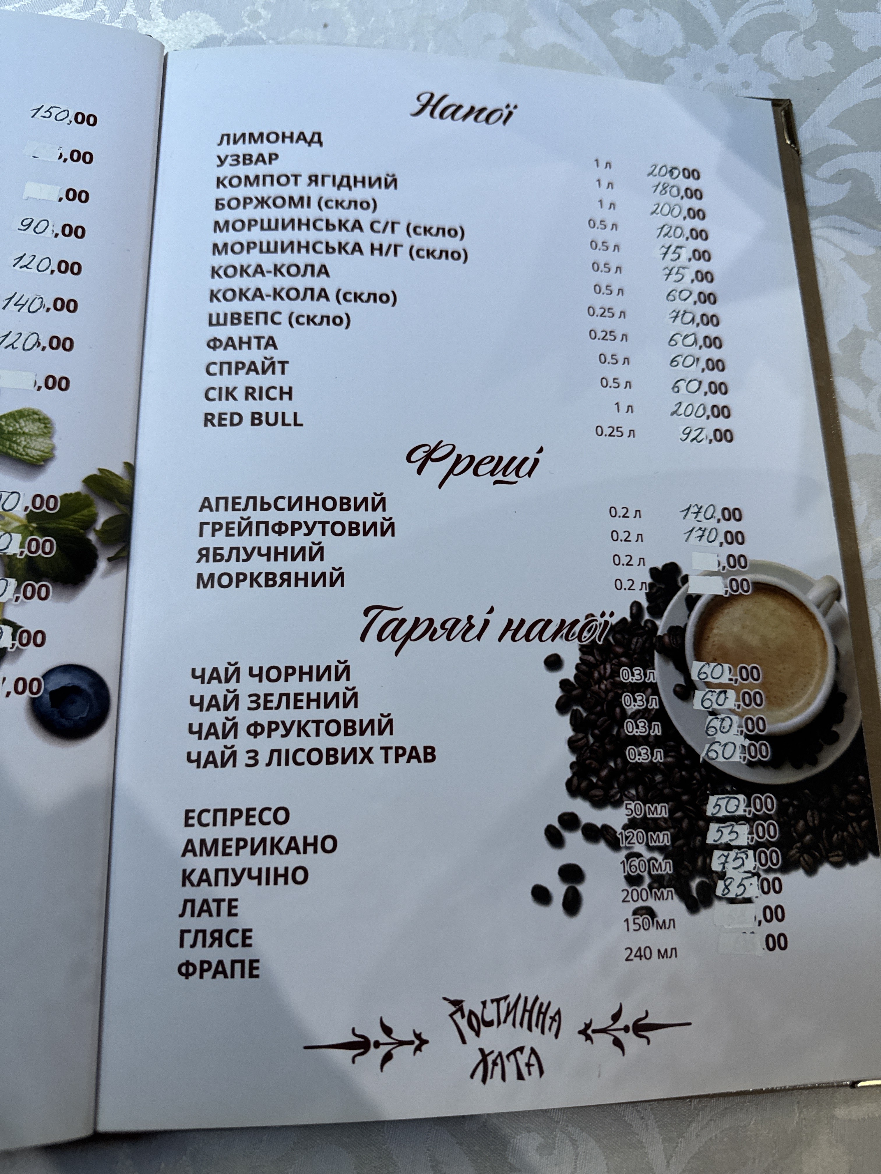 Hospitable Home menu 3