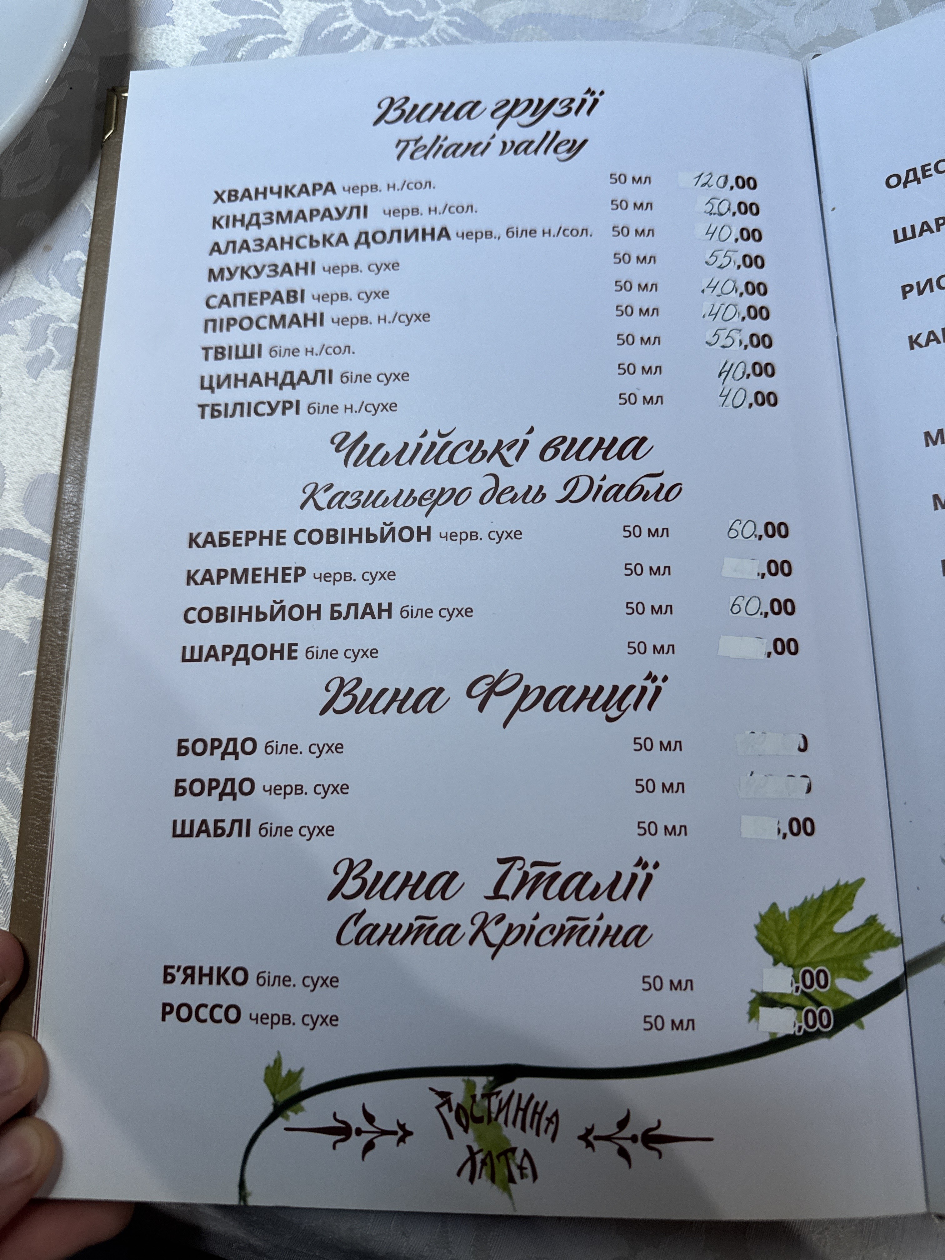 Hospitable Home menu 4