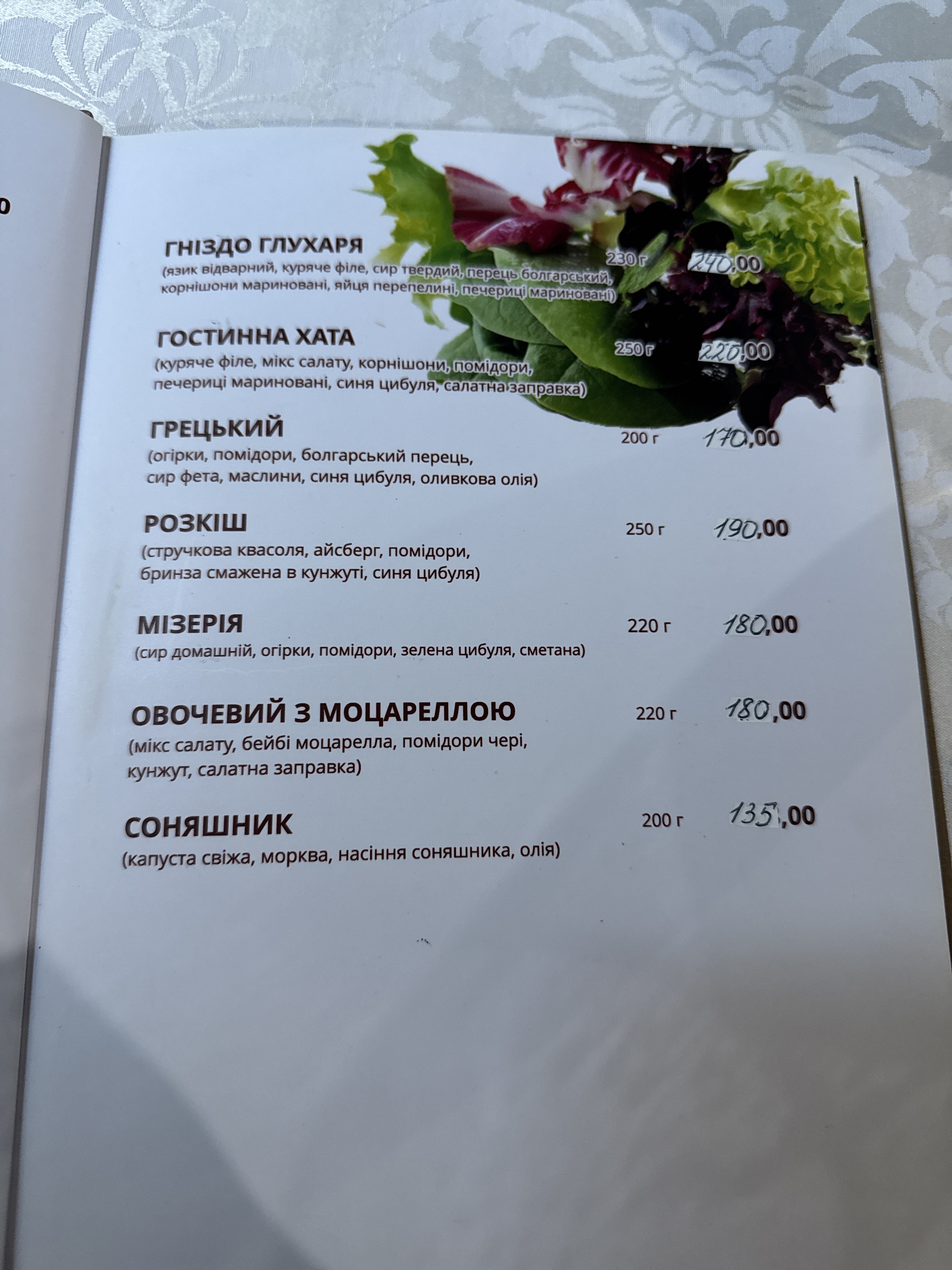 Hospitable Home menu 6