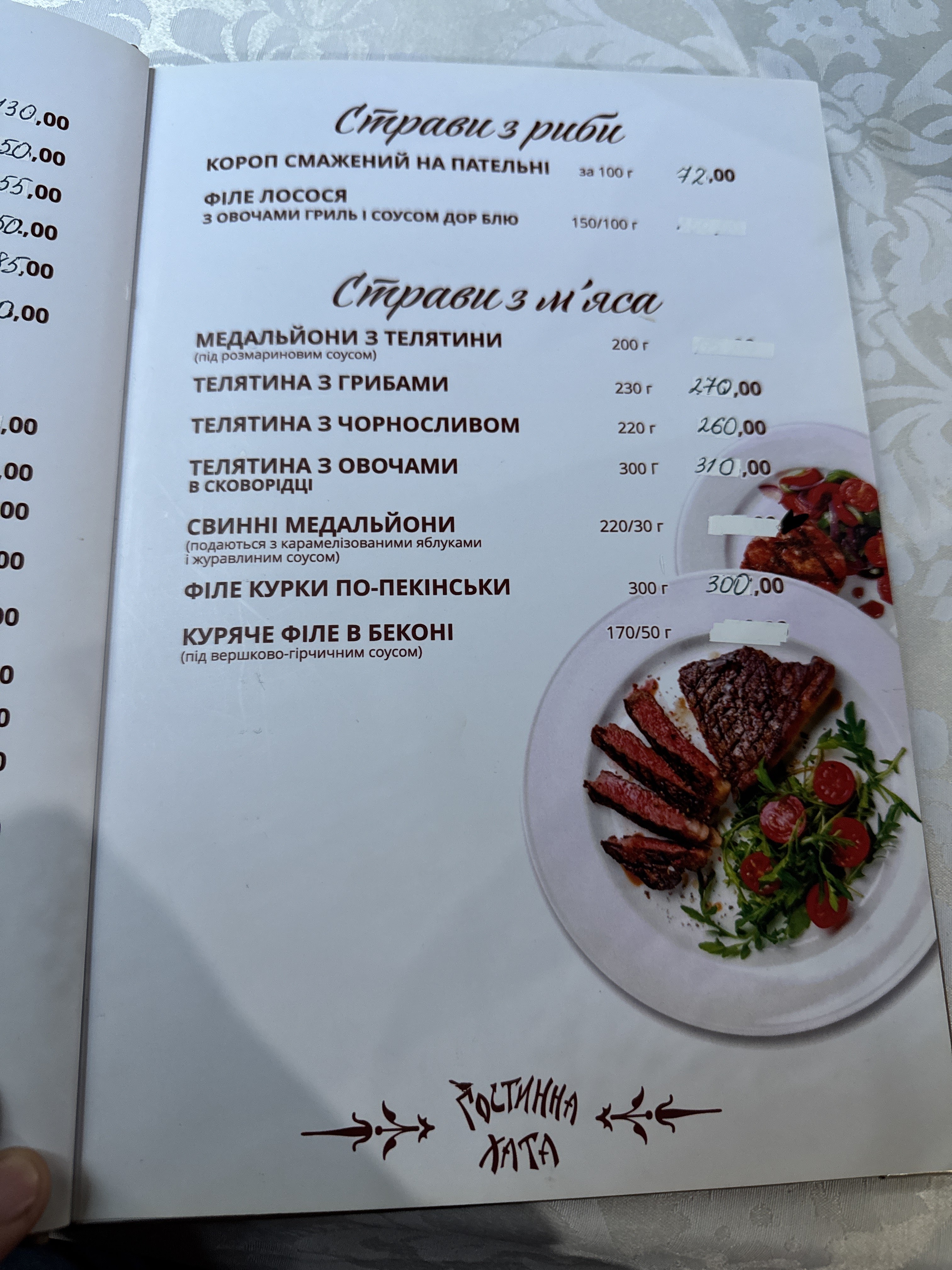 Hospitable Home menu 7