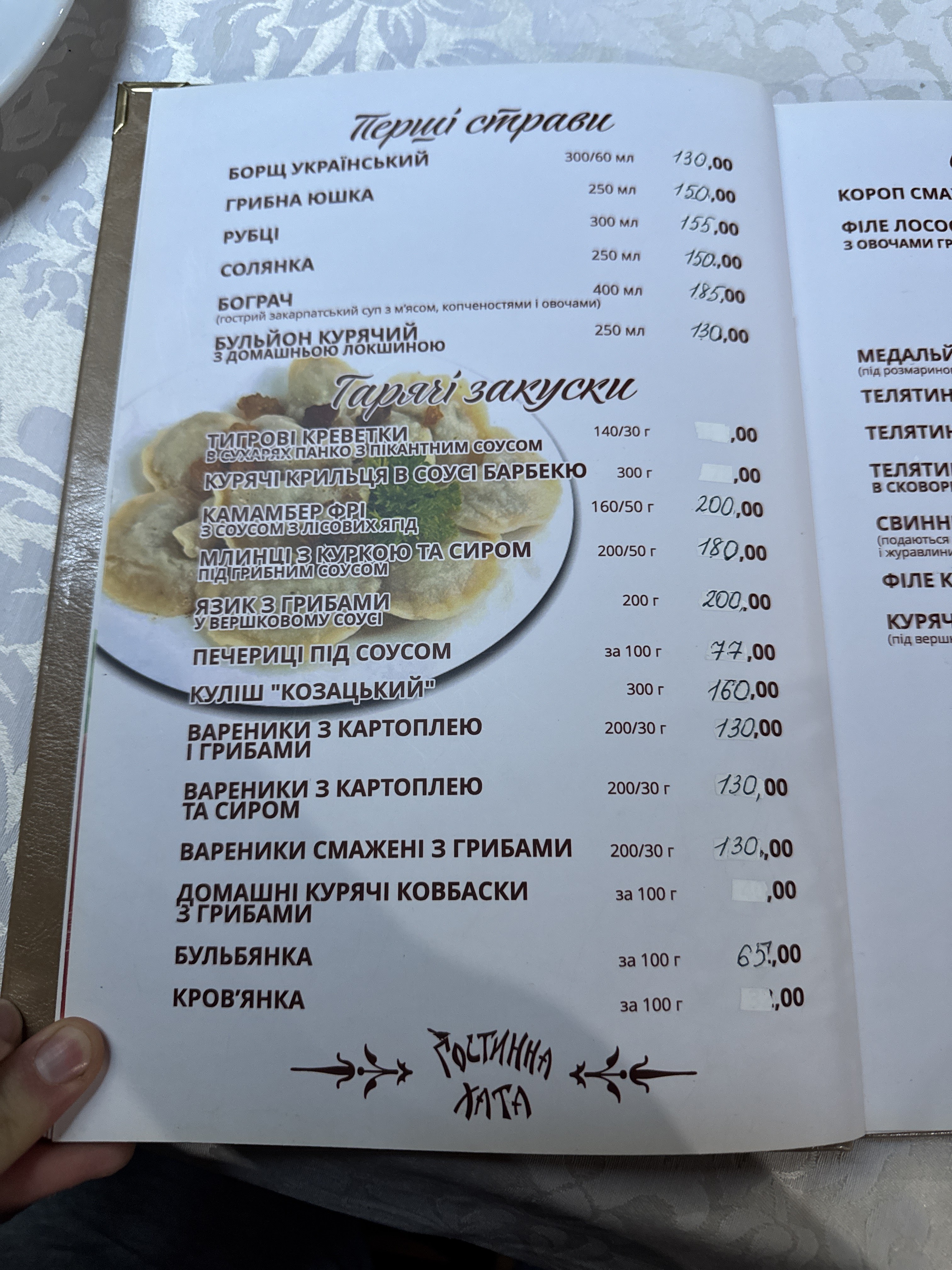 Hospitable Home menu 8