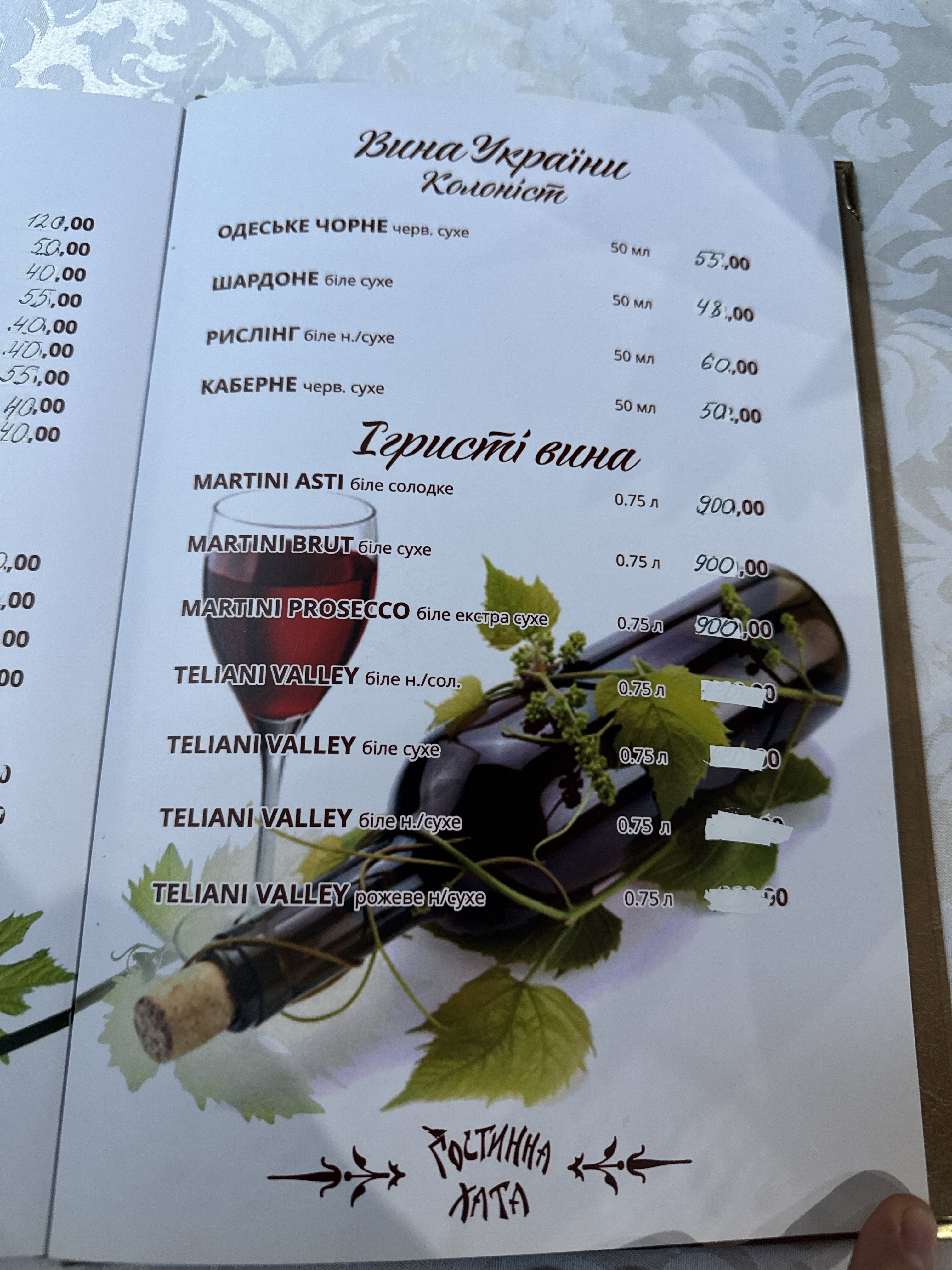 Hospitable Home menu 9