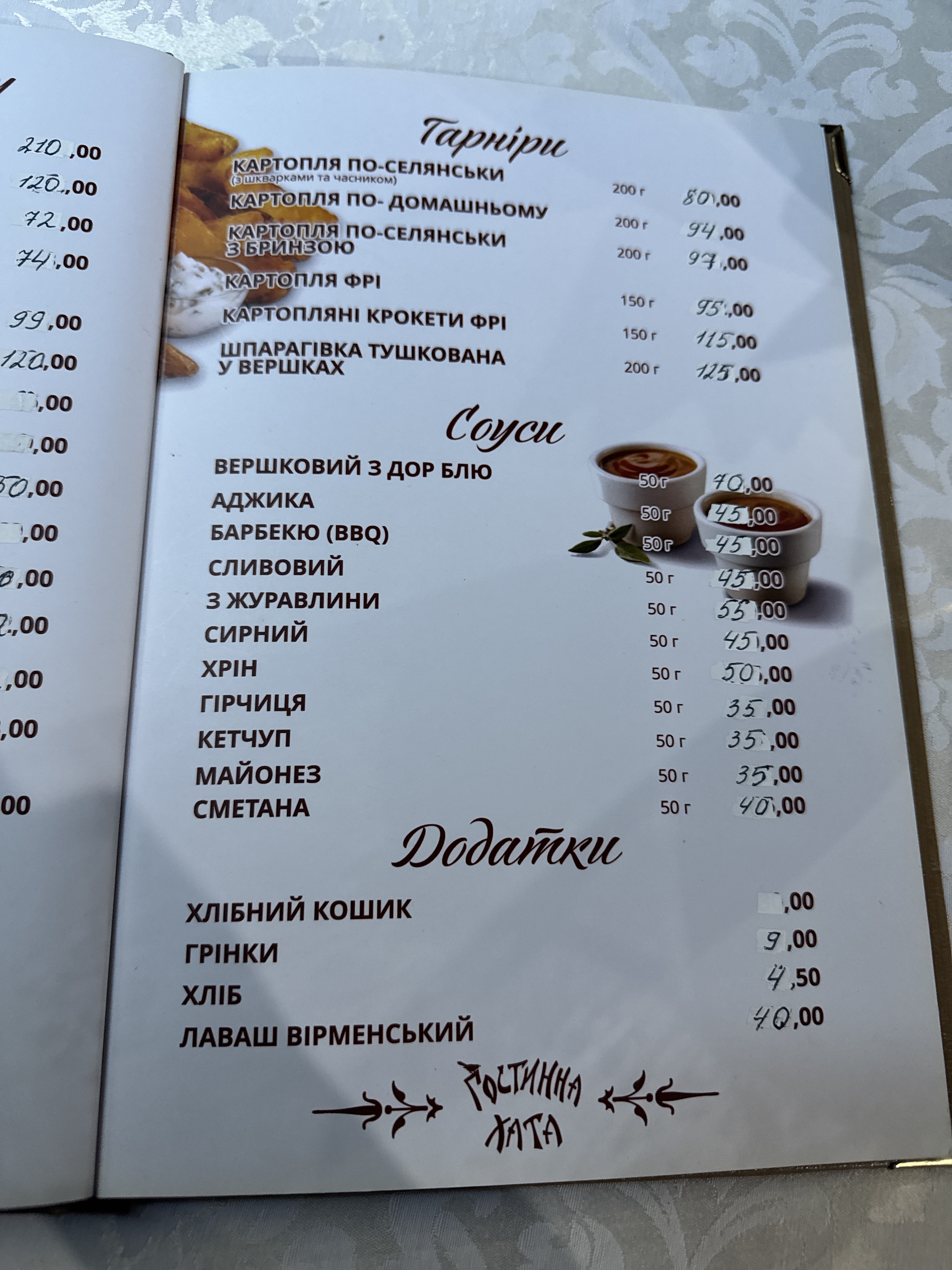 Hospitable Home menu 10