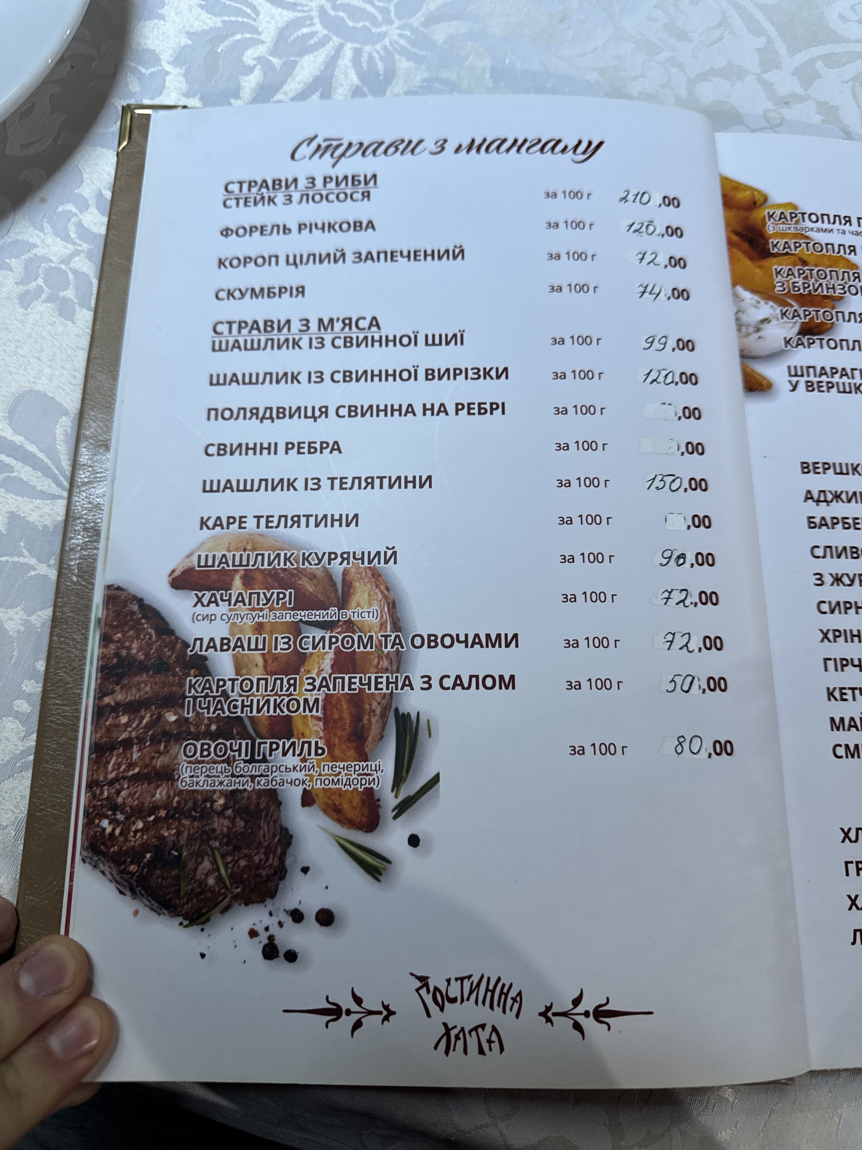 Hospitable Home menu 12