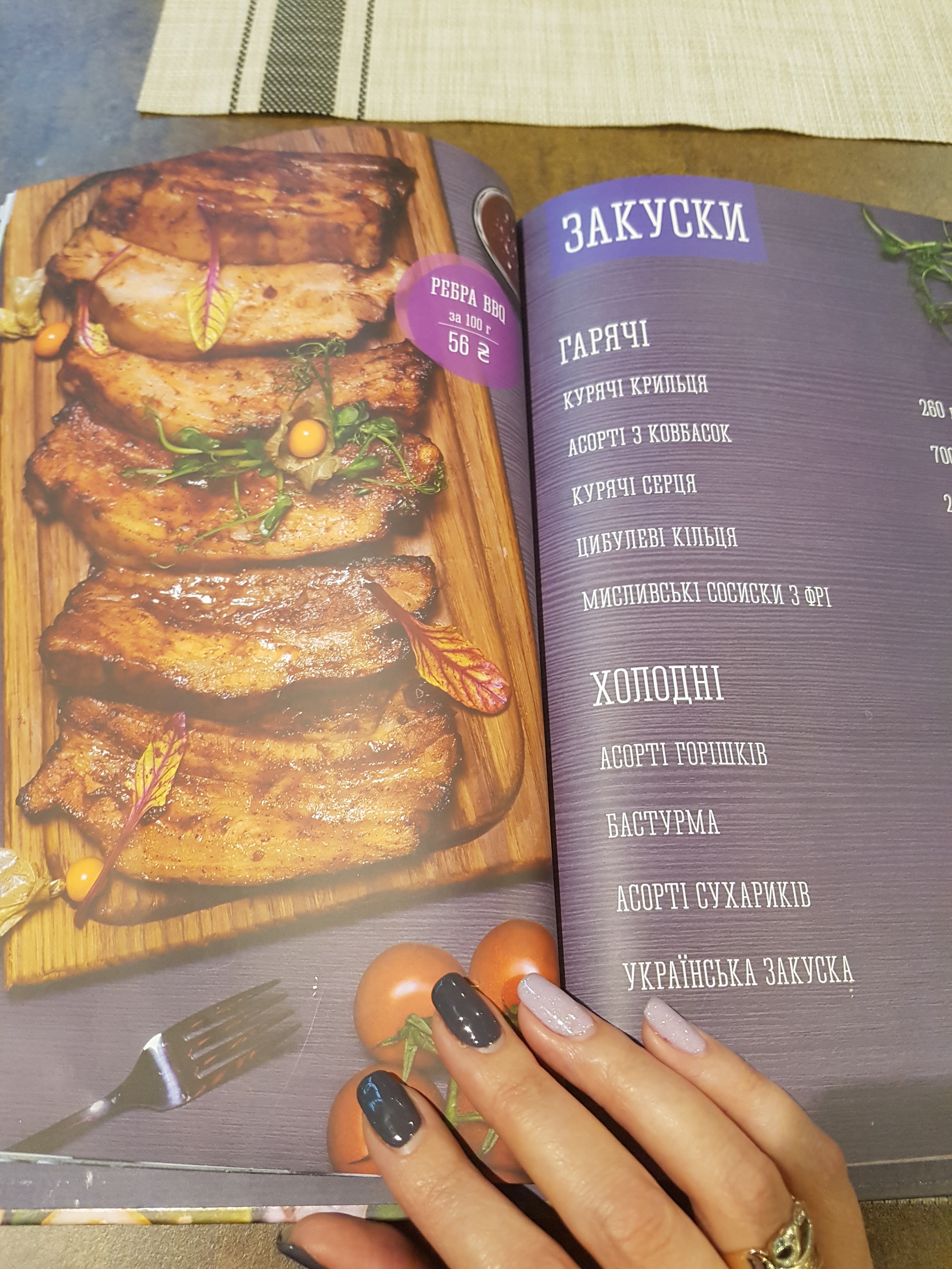 Crazy Town menu 1