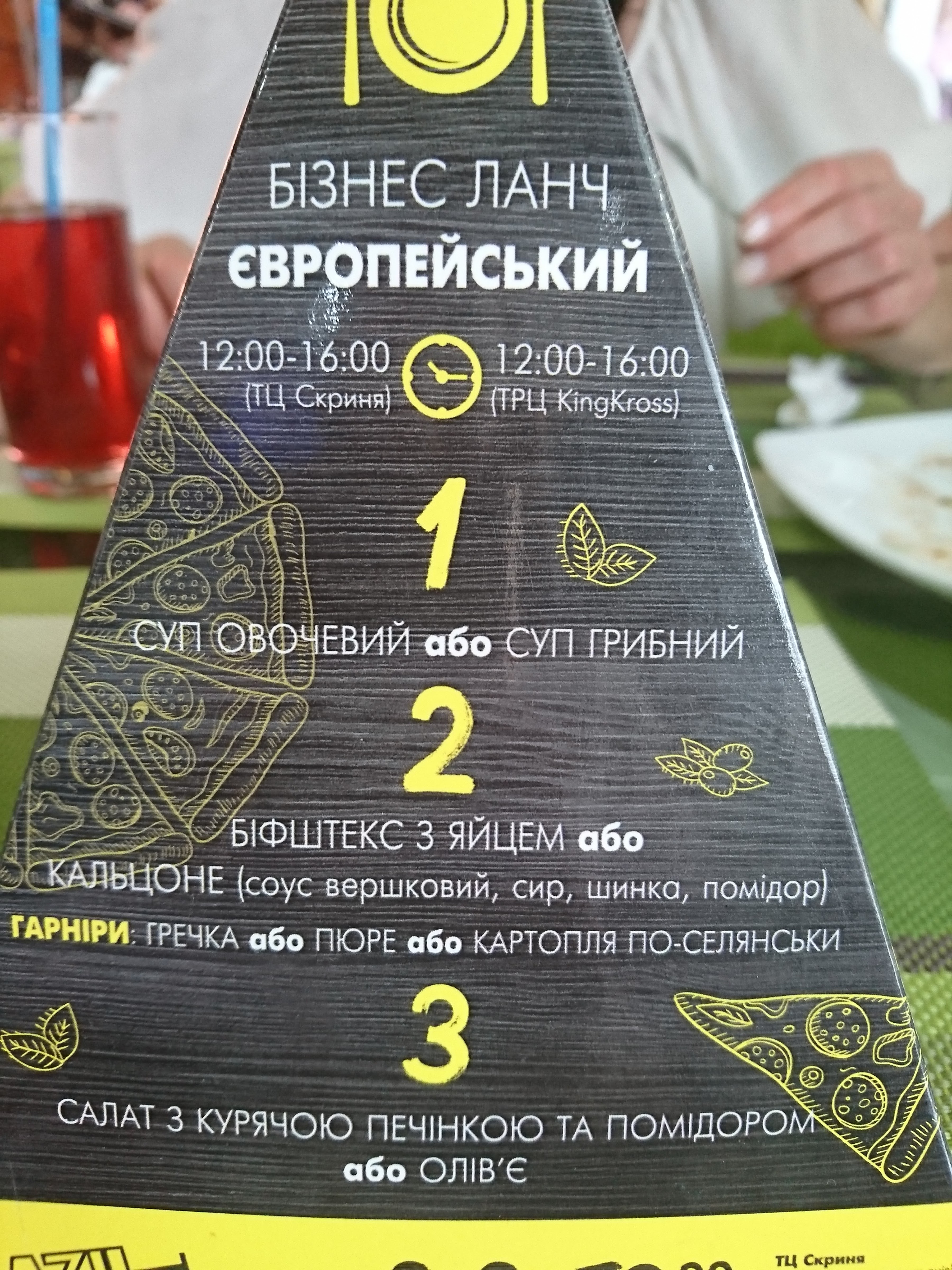 Crazy Town menu 3