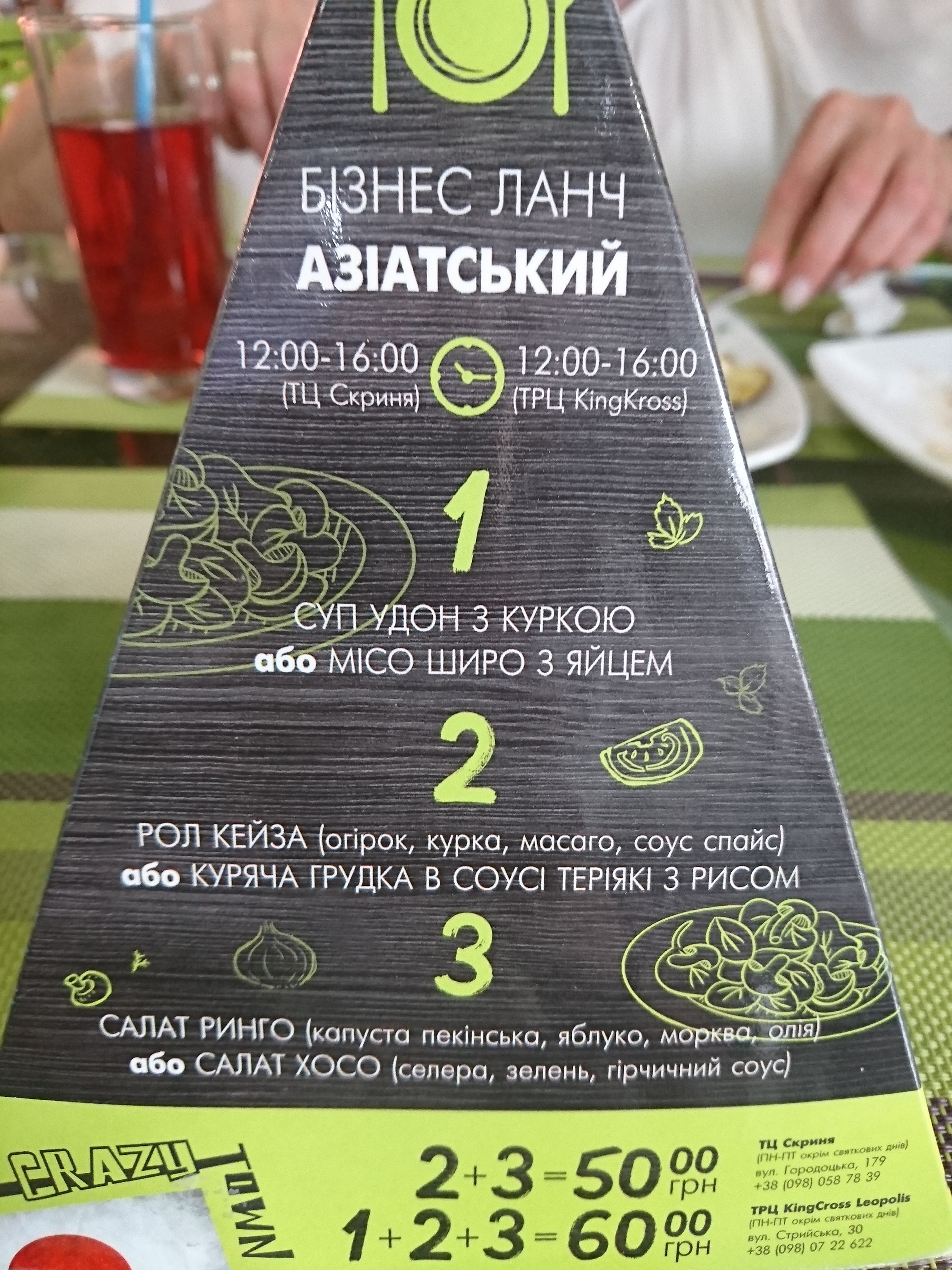 Crazy Town menu 4