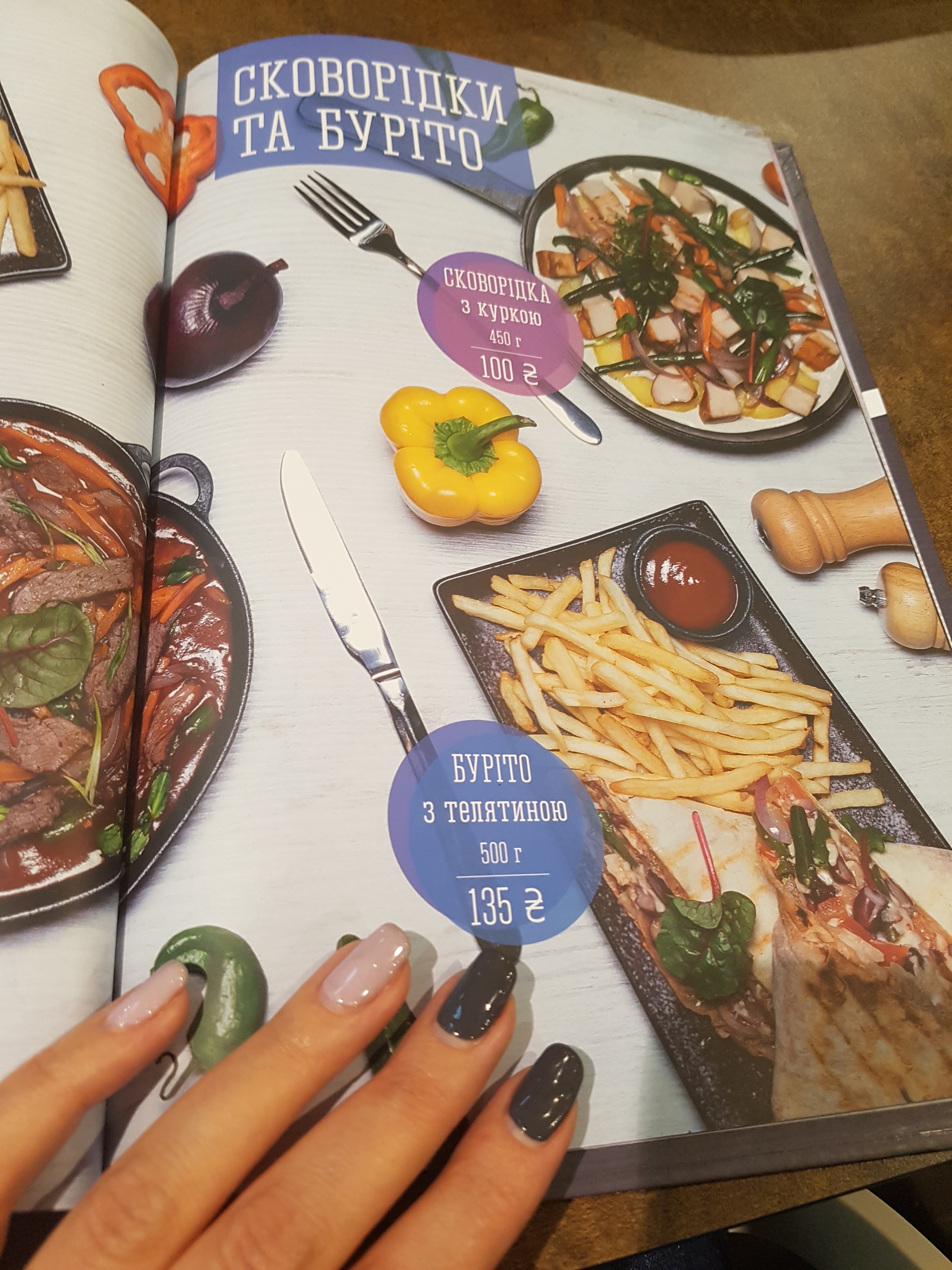 Crazy Town menu 5