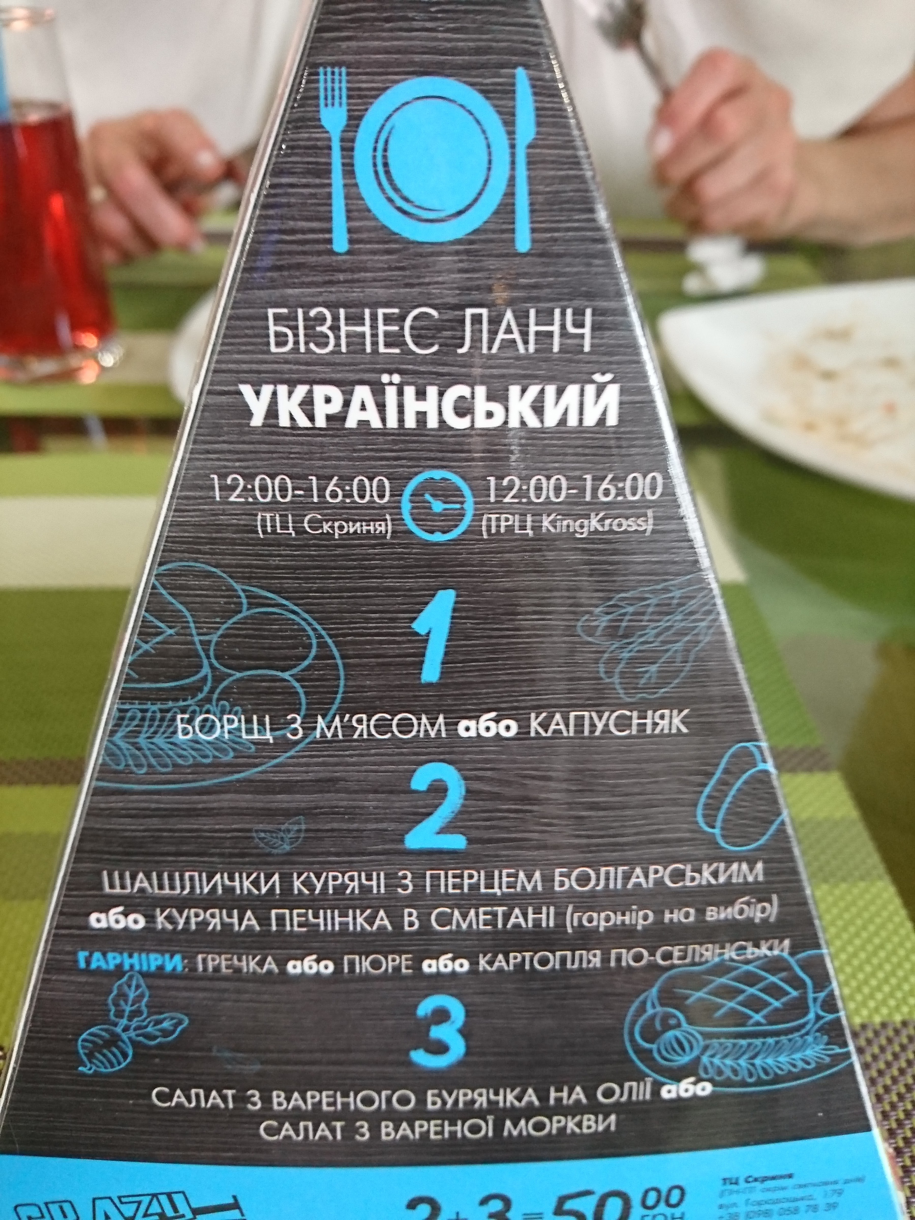 Crazy Town menu 6