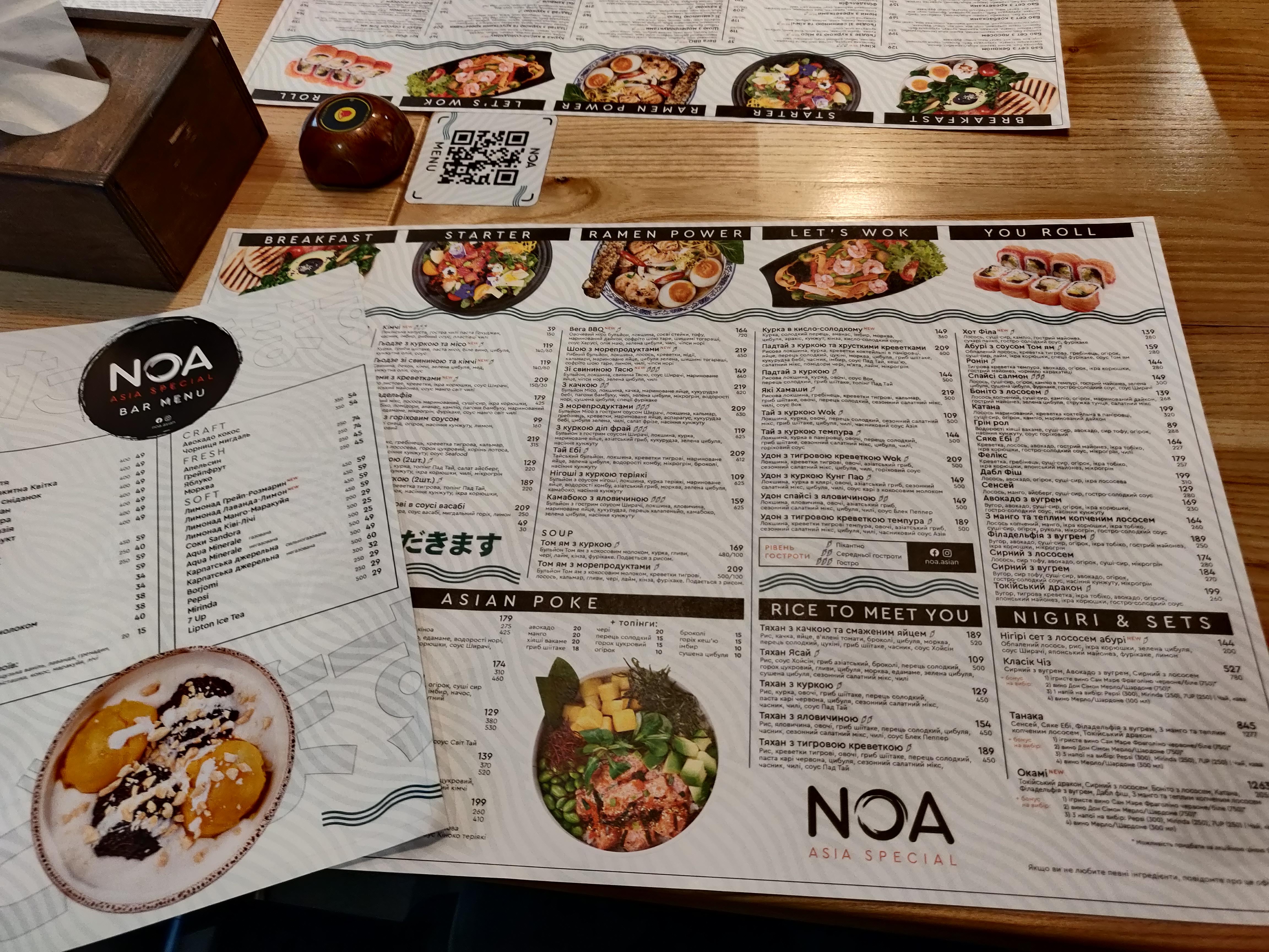 NOA Ресторан азійської кухні Сокільники menu 2