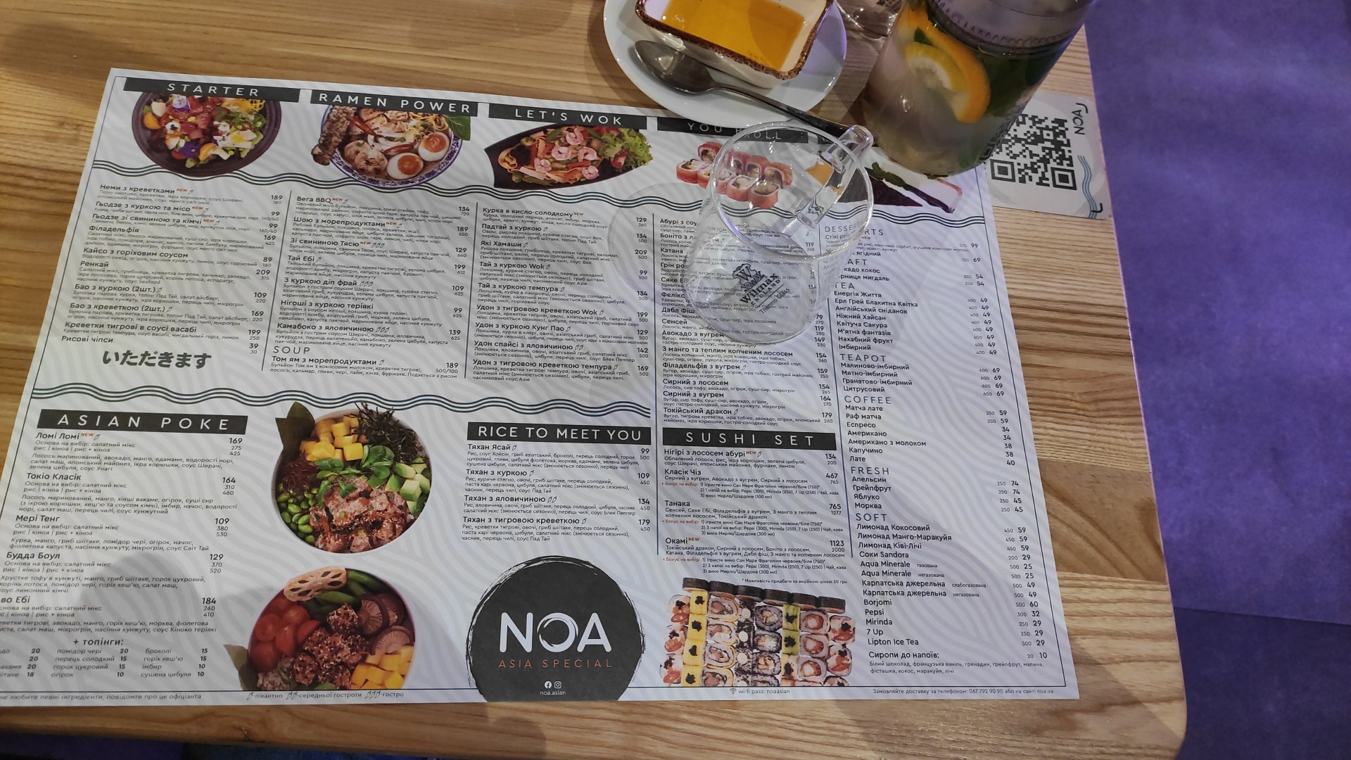 NOA Ресторан азійської кухні Сокільники menu 6