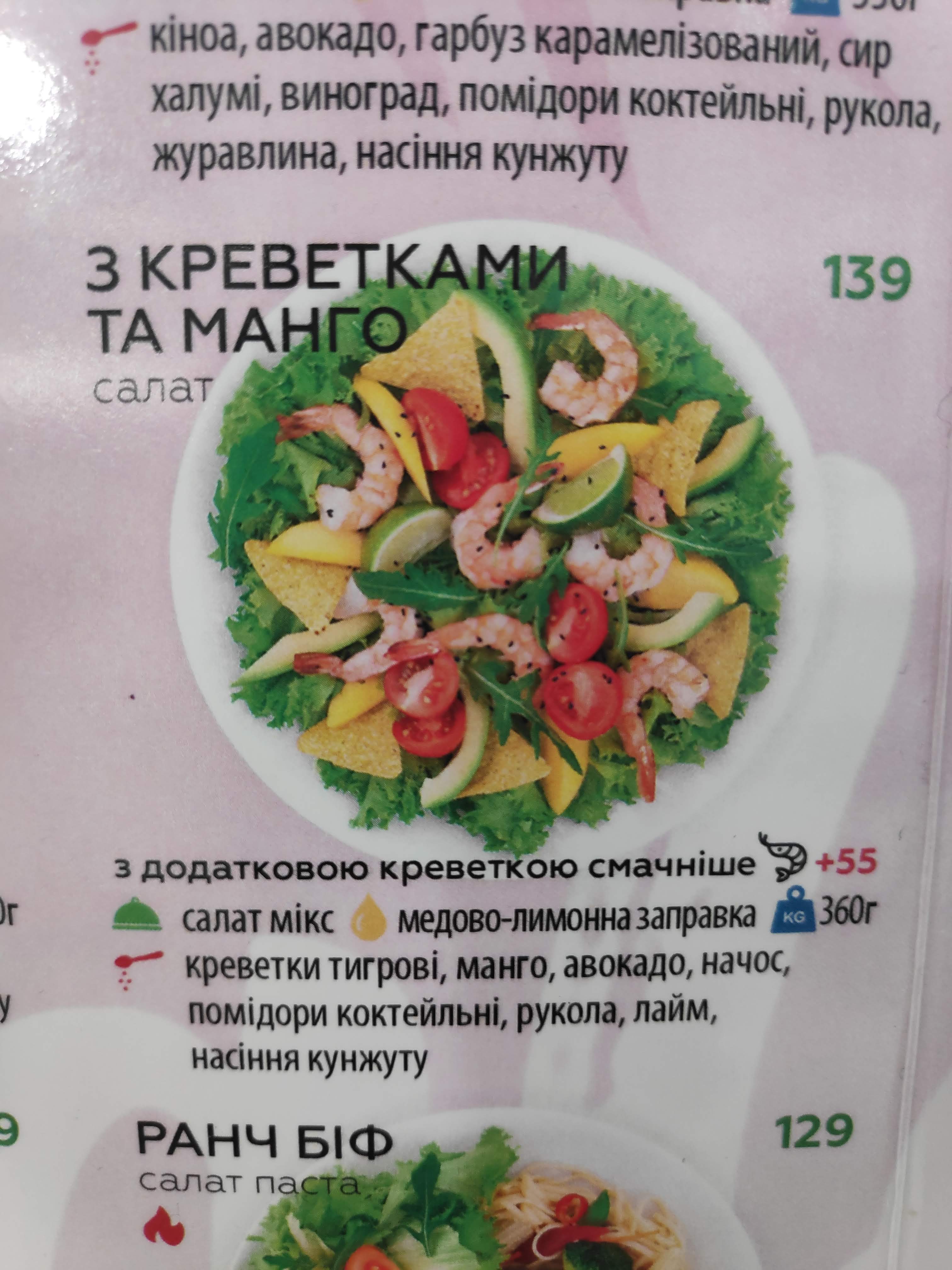 TOMATINA ресторан здорового харчування Сокільники menu 5