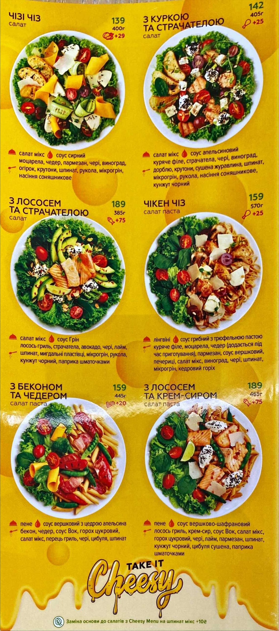 TOMATINA ресторан здорового харчування Сокільники menu 8