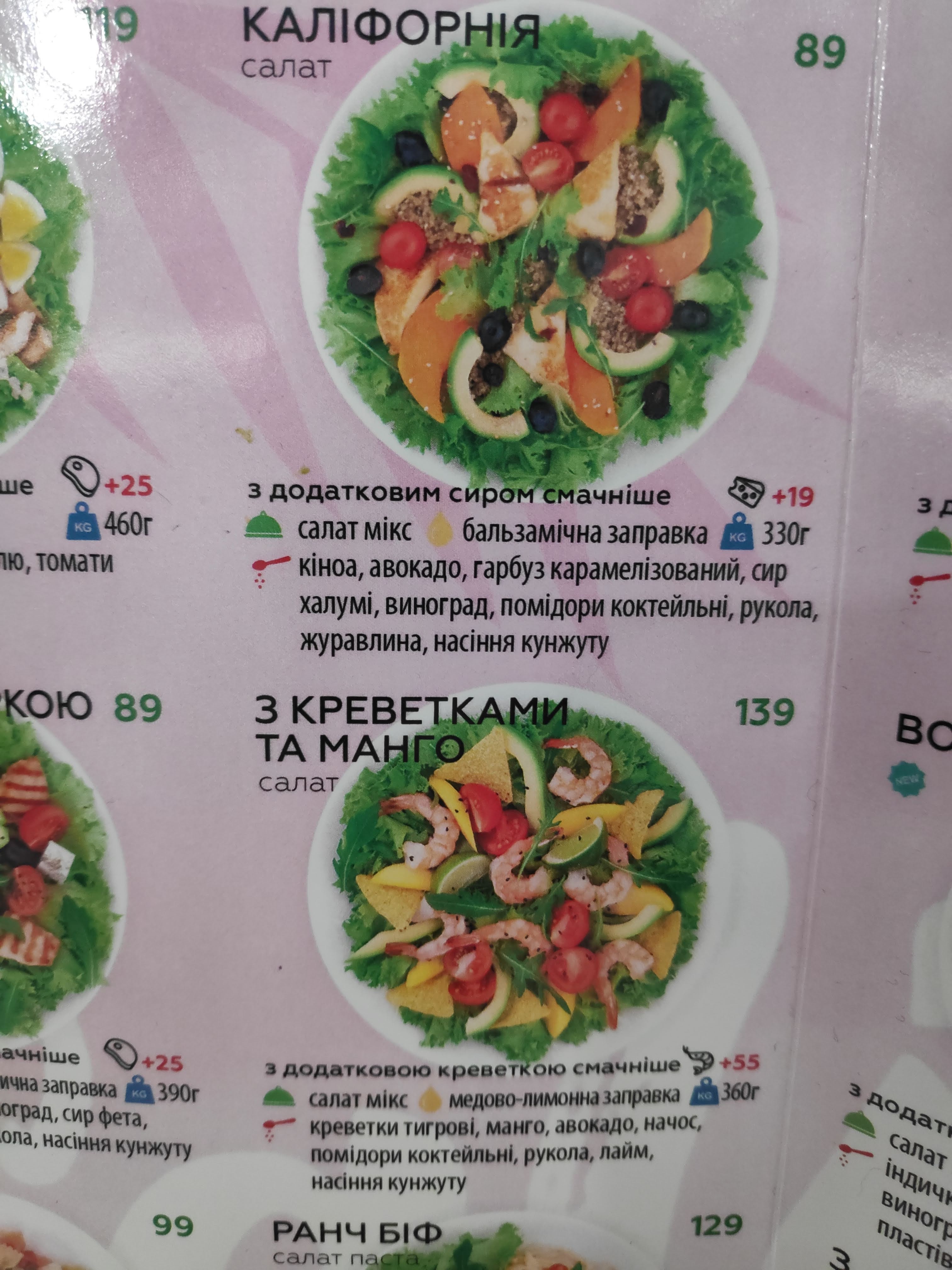 TOMATINA ресторан здорового харчування Сокільники menu 9