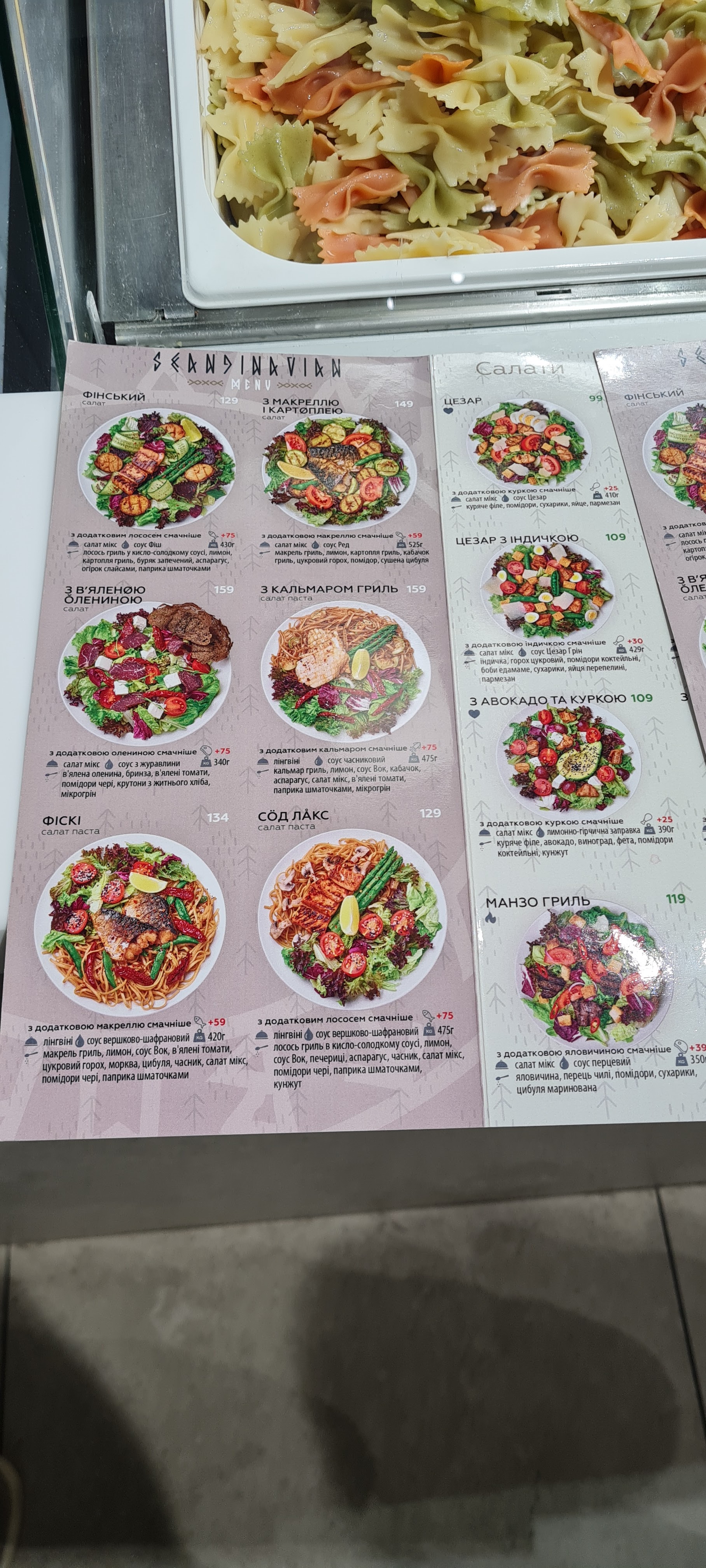TOMATINA ресторан здорового харчування Сокільники menu 10