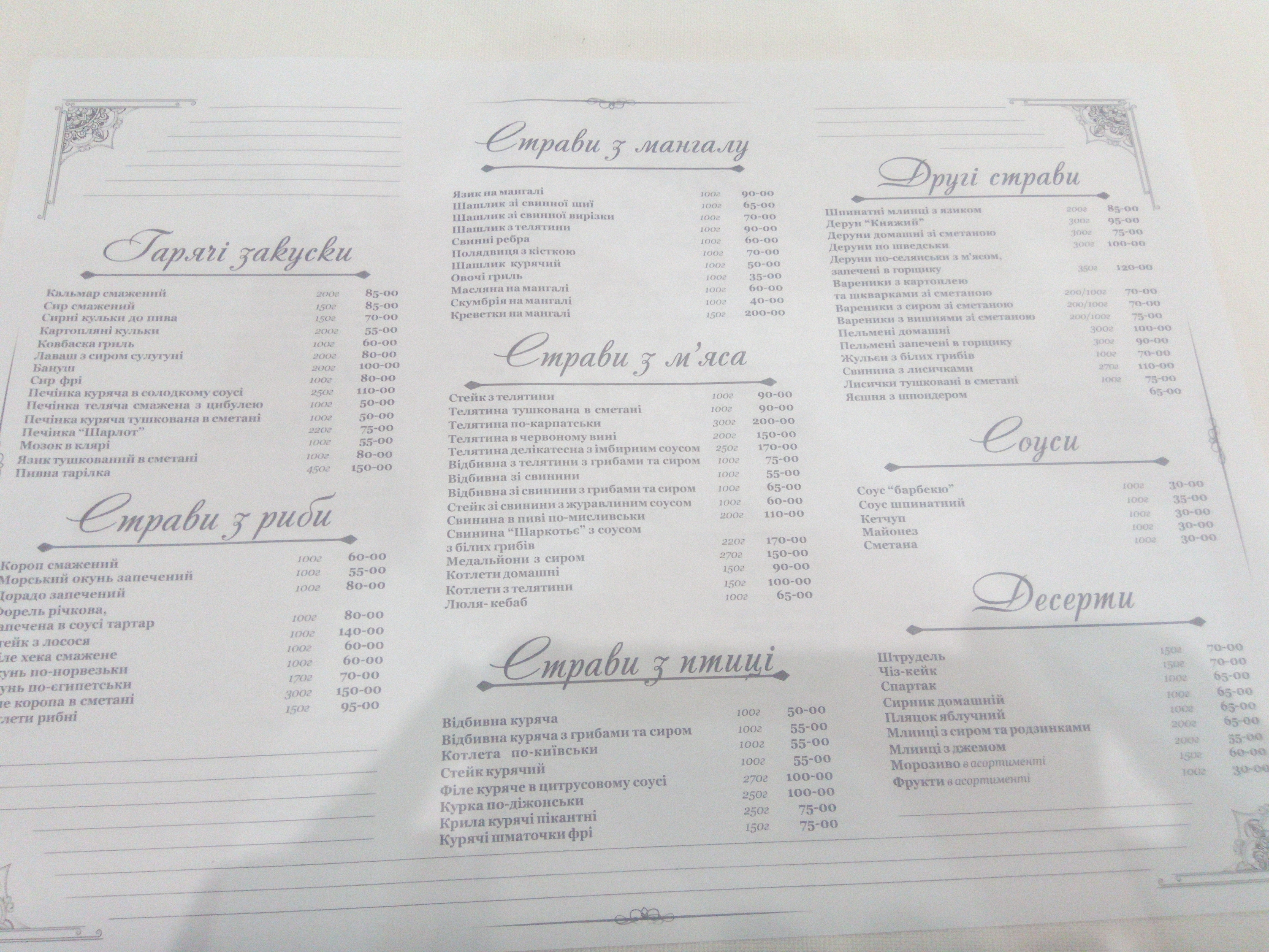 Knyazhyy Dvir menu 3