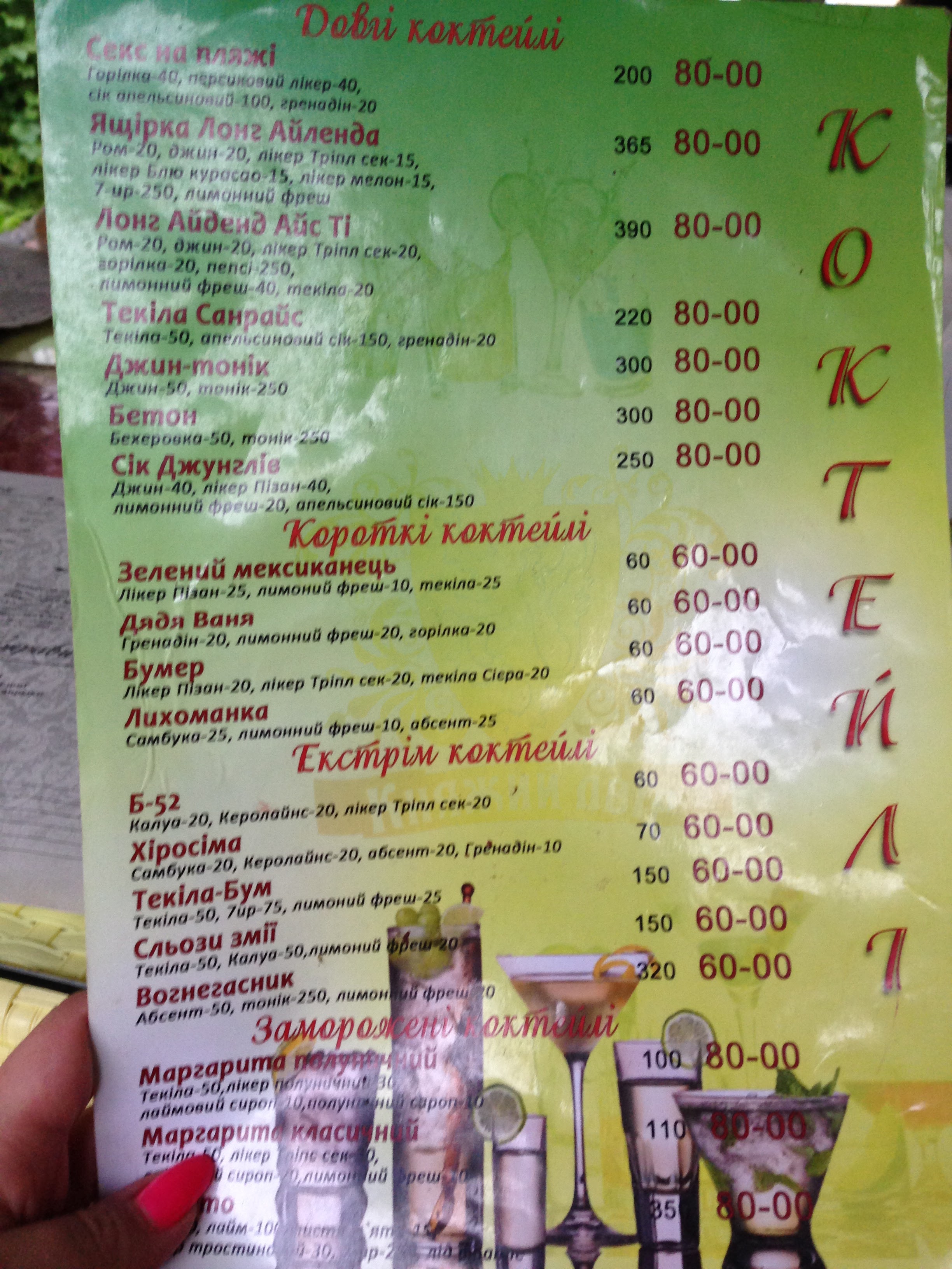Knyazhyy Dvir menu 7
