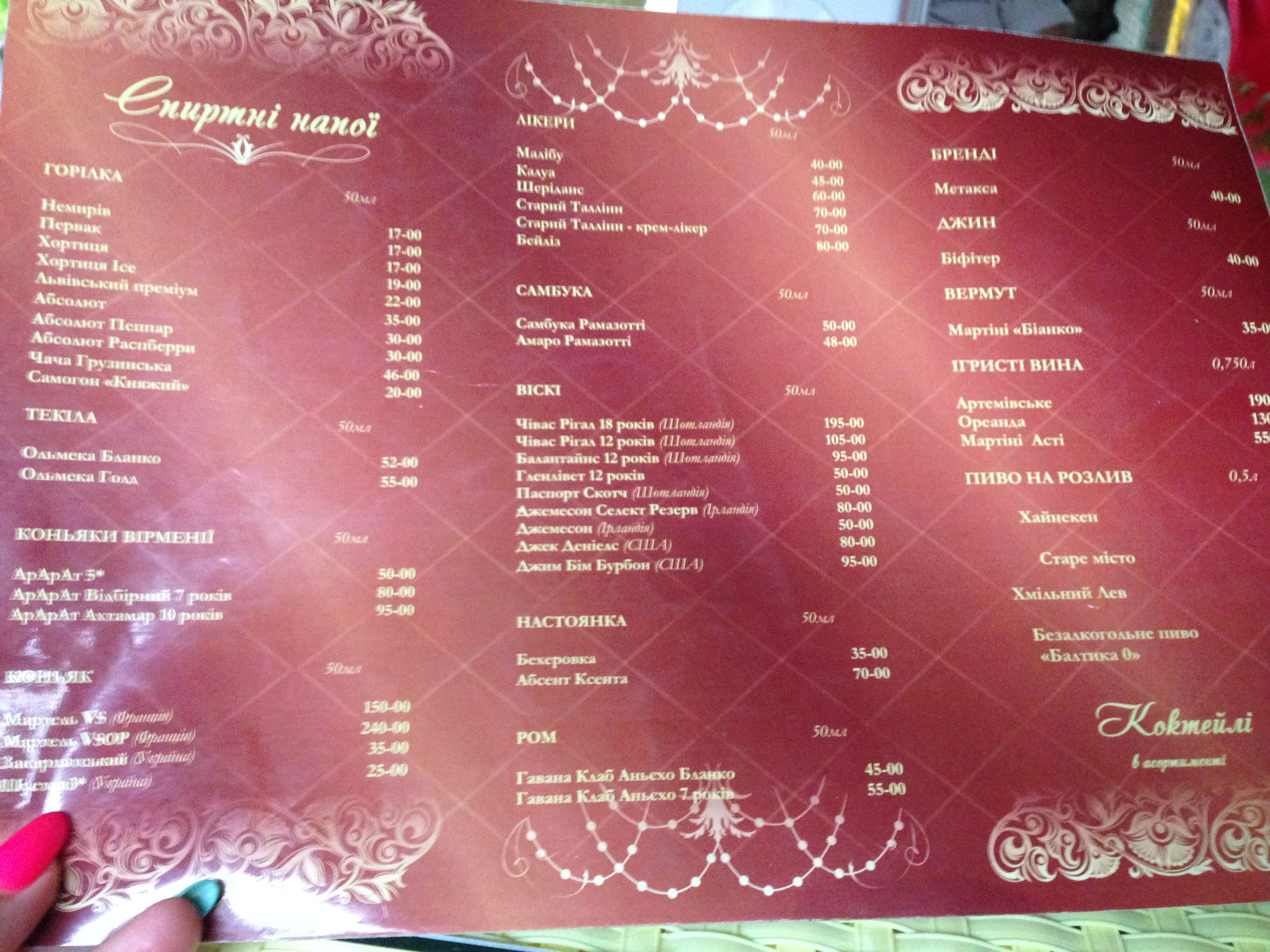 Knyazhyy Dvir menu 9