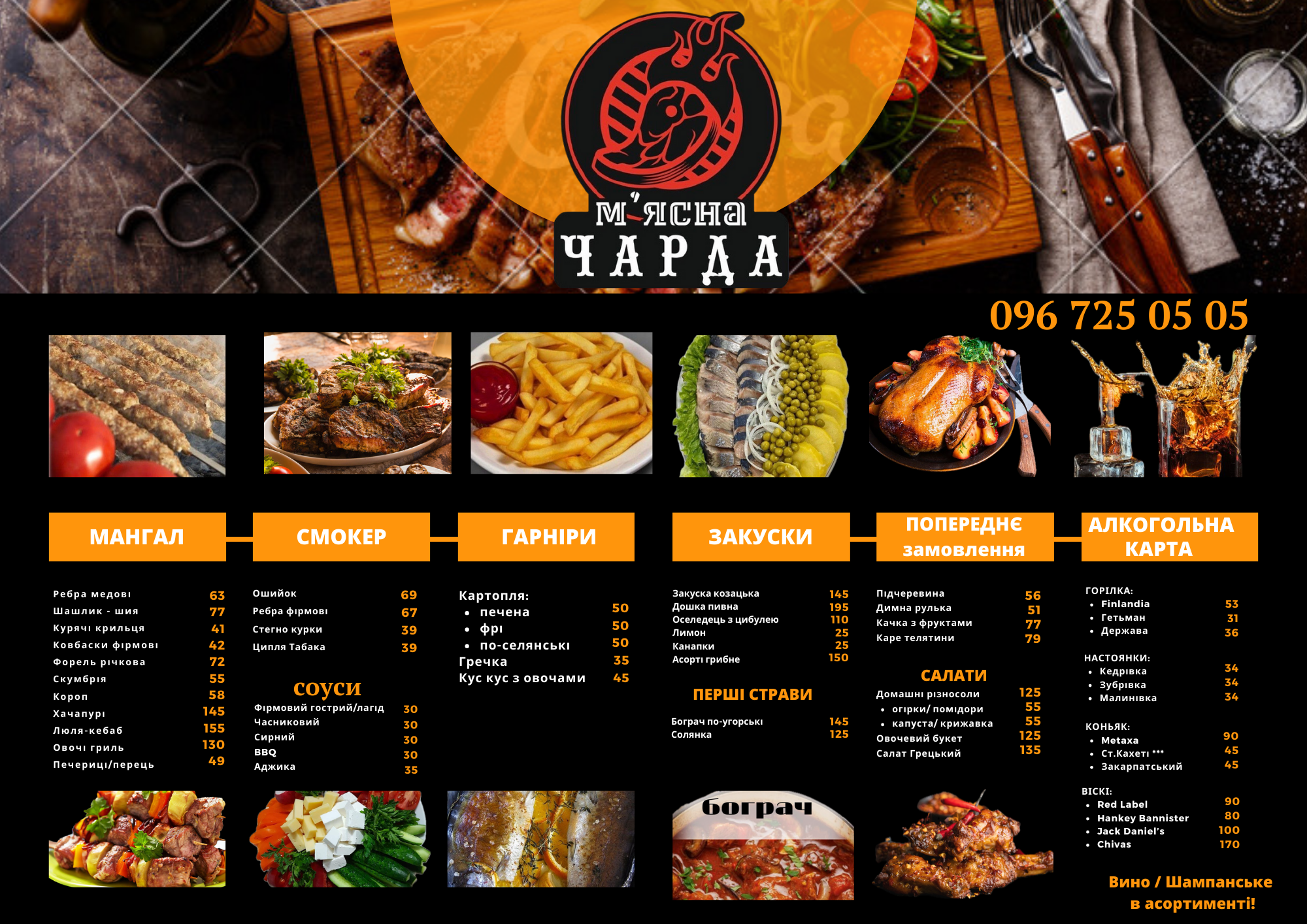 12344 menu 1