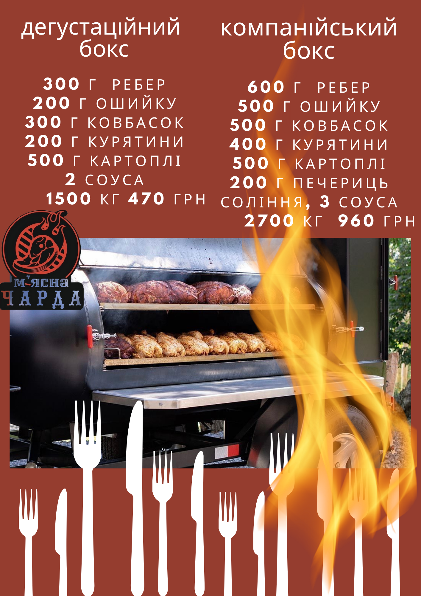 12344 menu 3