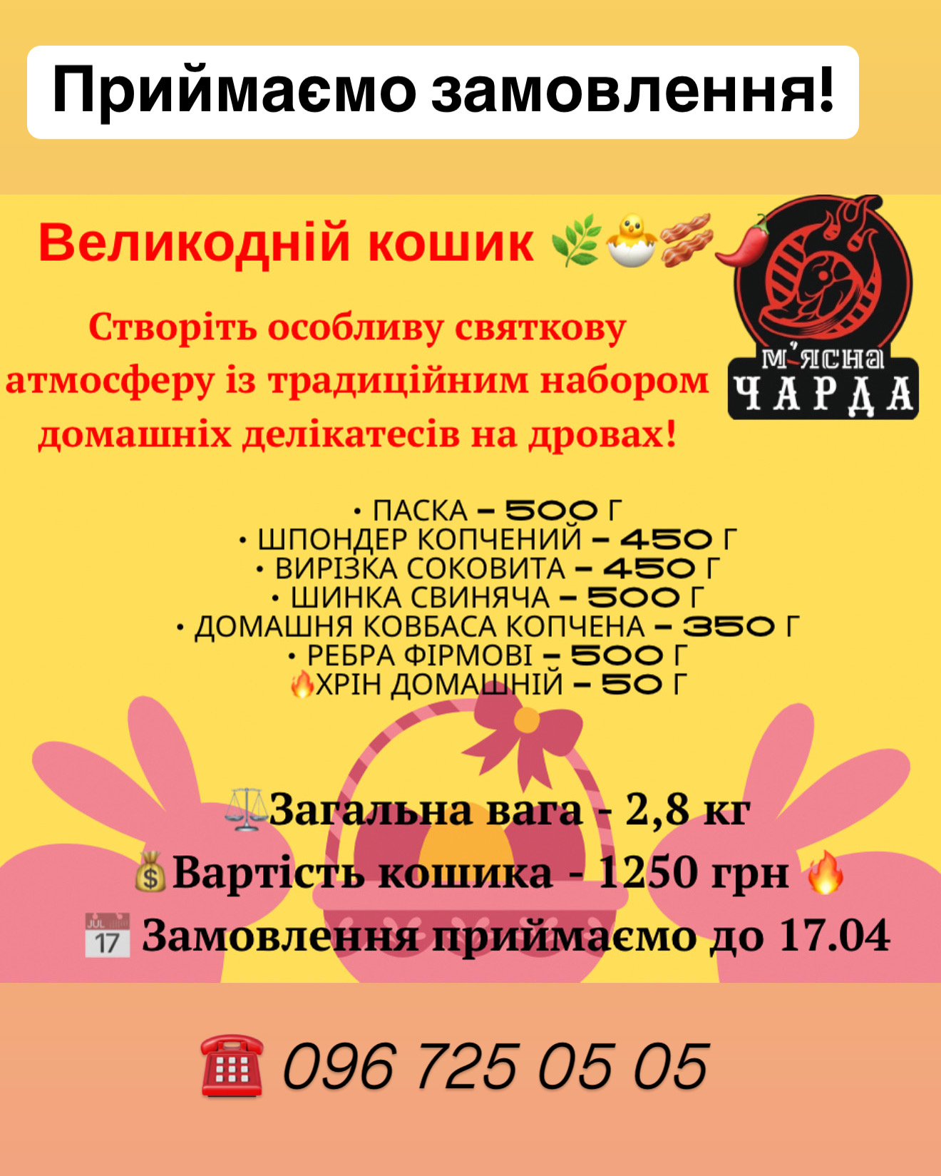 12344 menu 5
