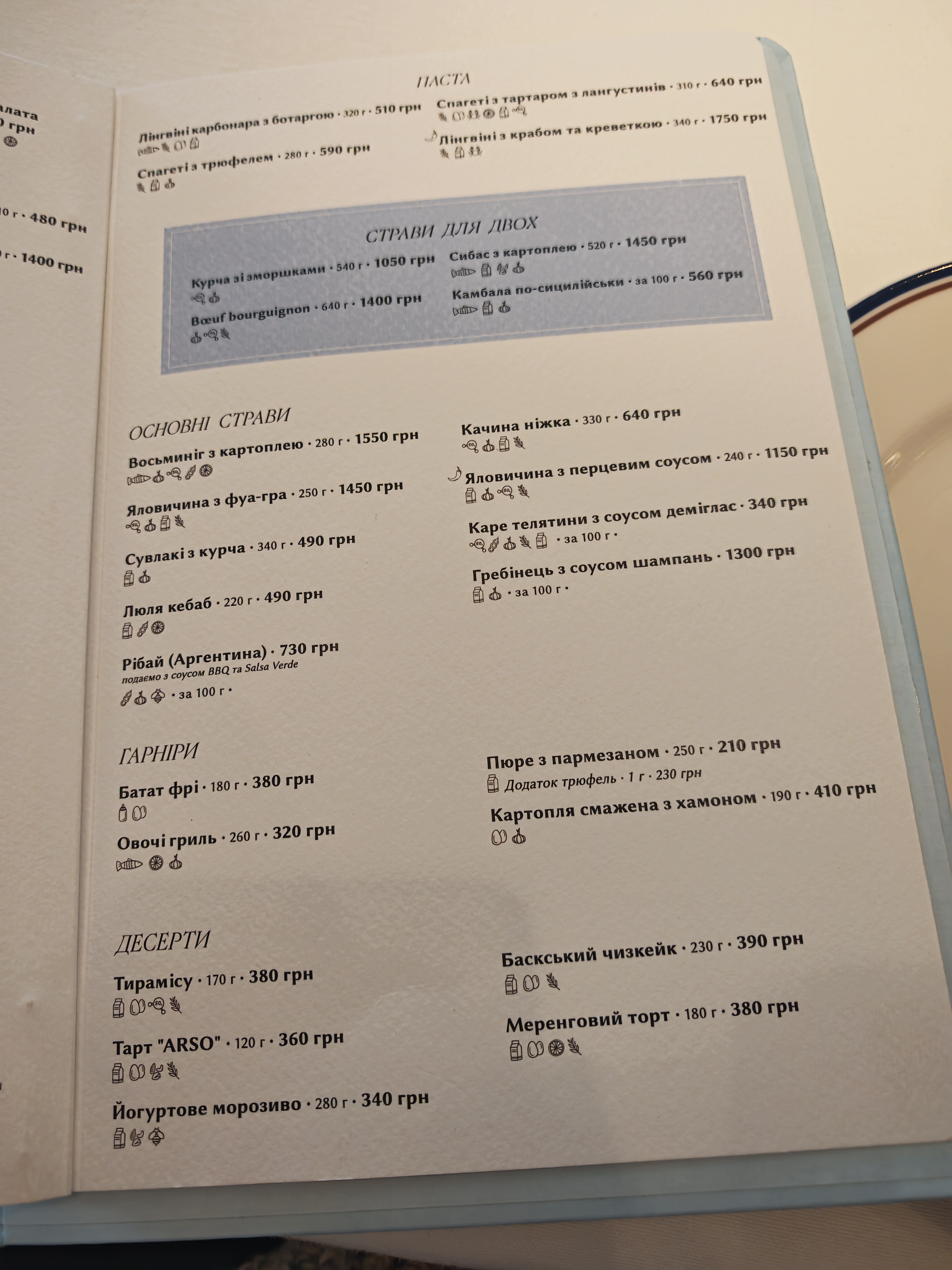 ARSO- Mediterranean Cuisine Restaurant menu 2