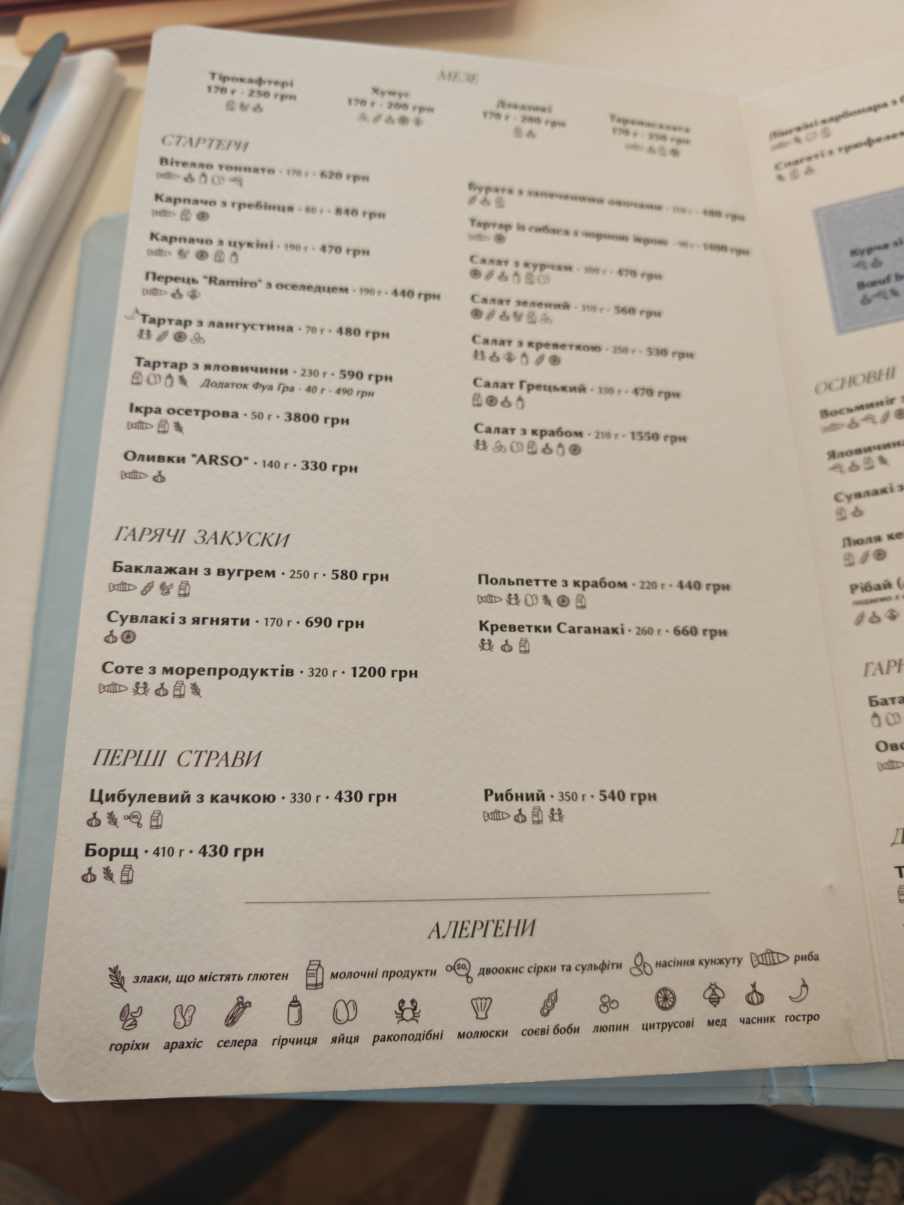 ARSO- Mediterranean Cuisine Restaurant menu 3