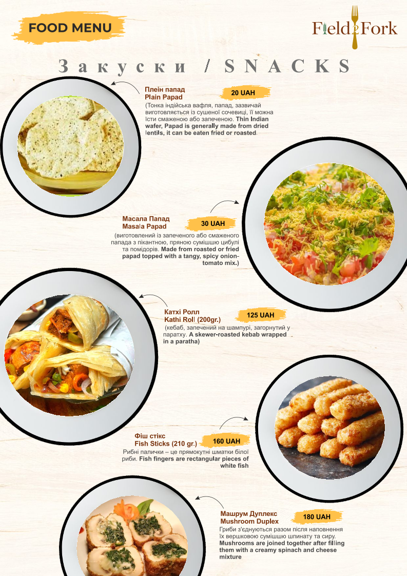 Field to Fork menu 1