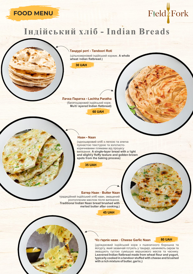 Field to Fork menu 3