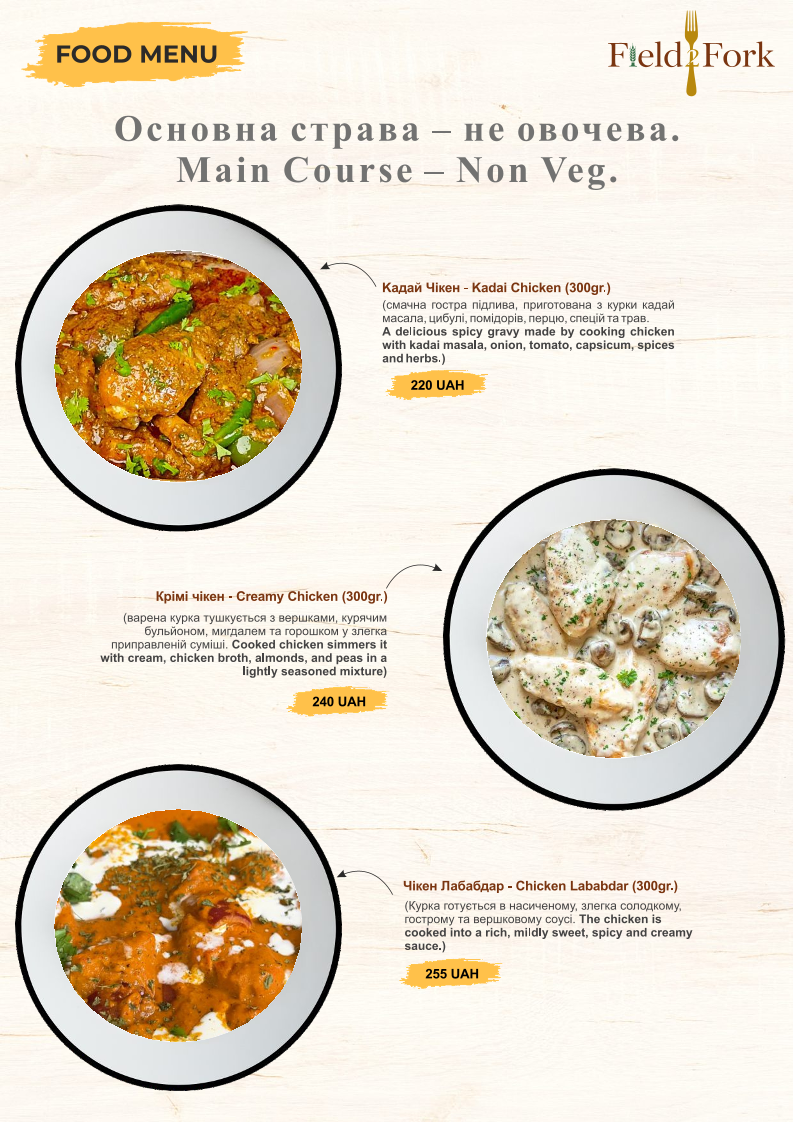 Field to Fork menu 9