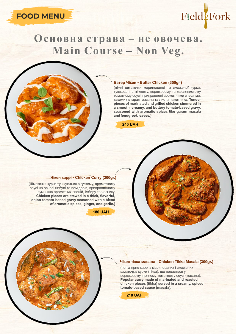 Field to Fork menu 11