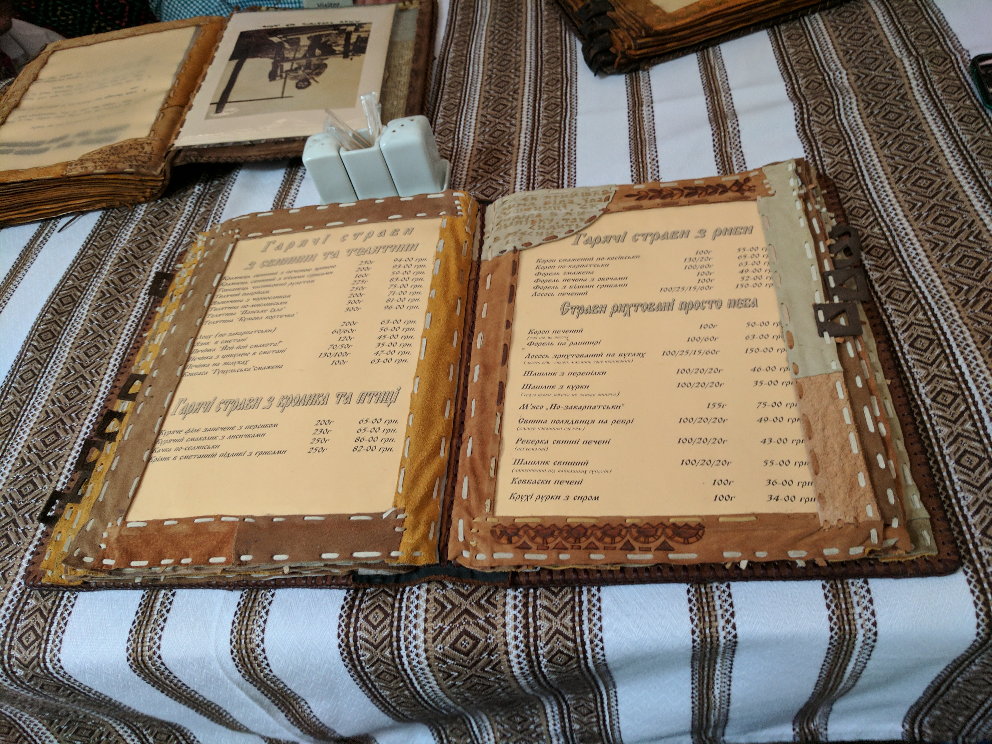 Ресторан української кухні «Гуцульський двір», Львів. menu 12